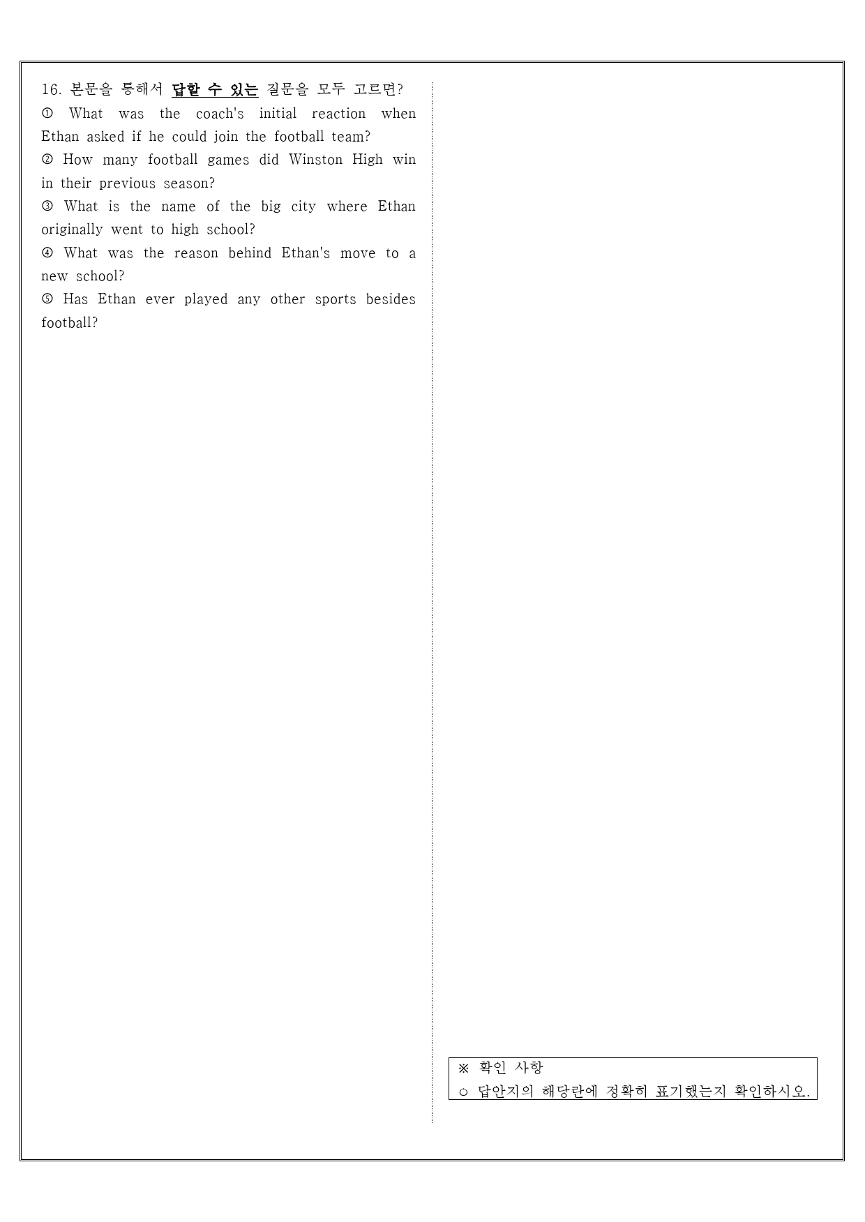 능률 김성곤 1과 실전 주간평가 2 (객관식 + 서술형)_preview_6