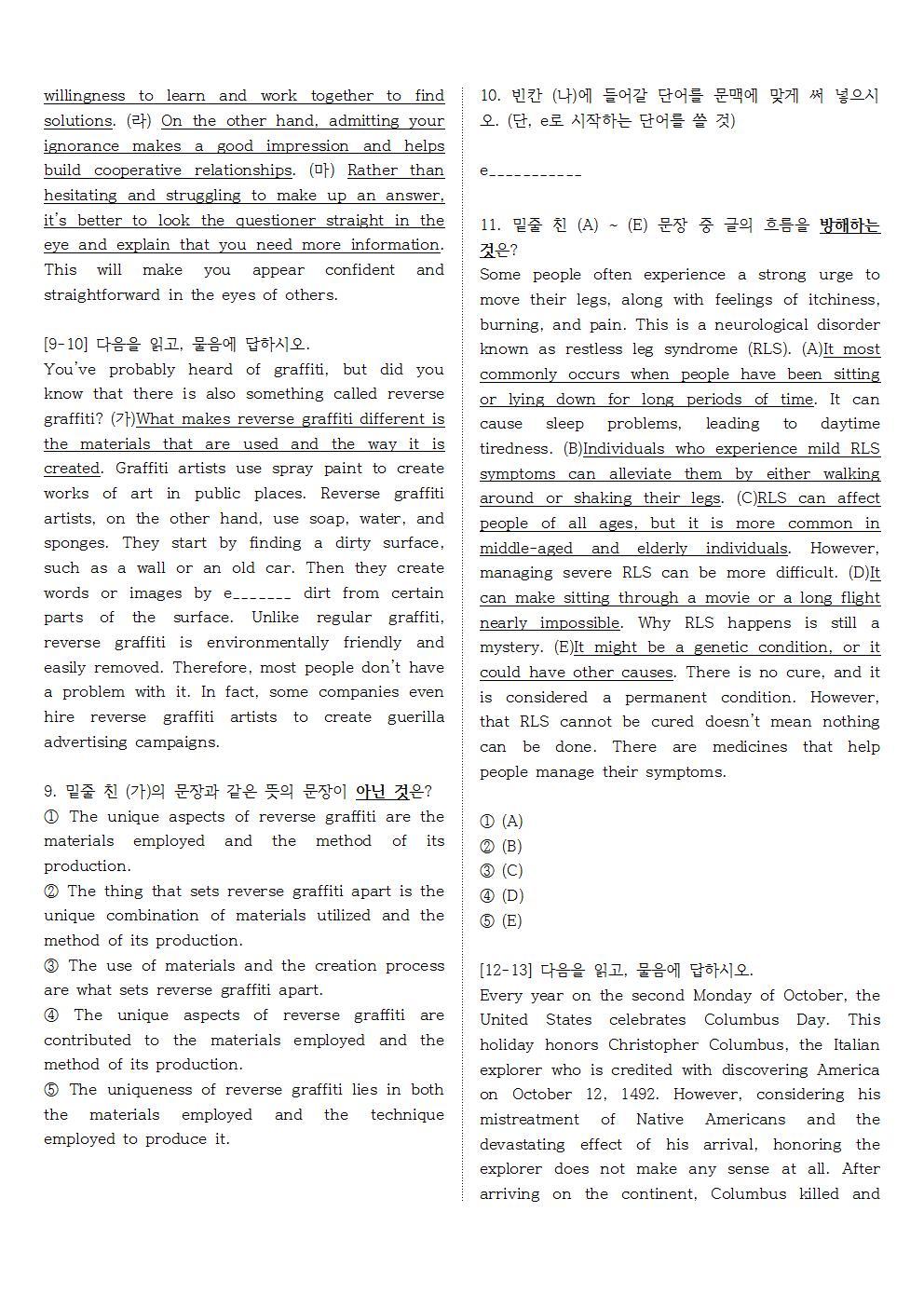 빠른독해 바른독해 구문독해 01 실전문제 1_promotion