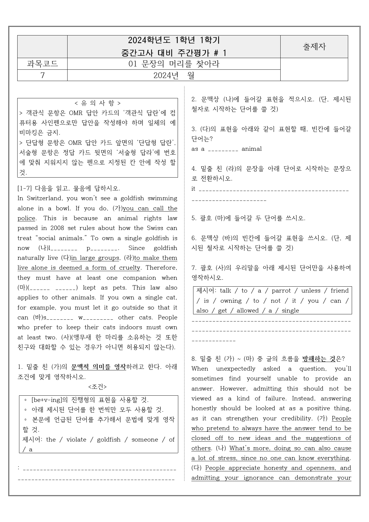 빠른독해 바른독해 구문독해 01 실전문제 1_preview_1