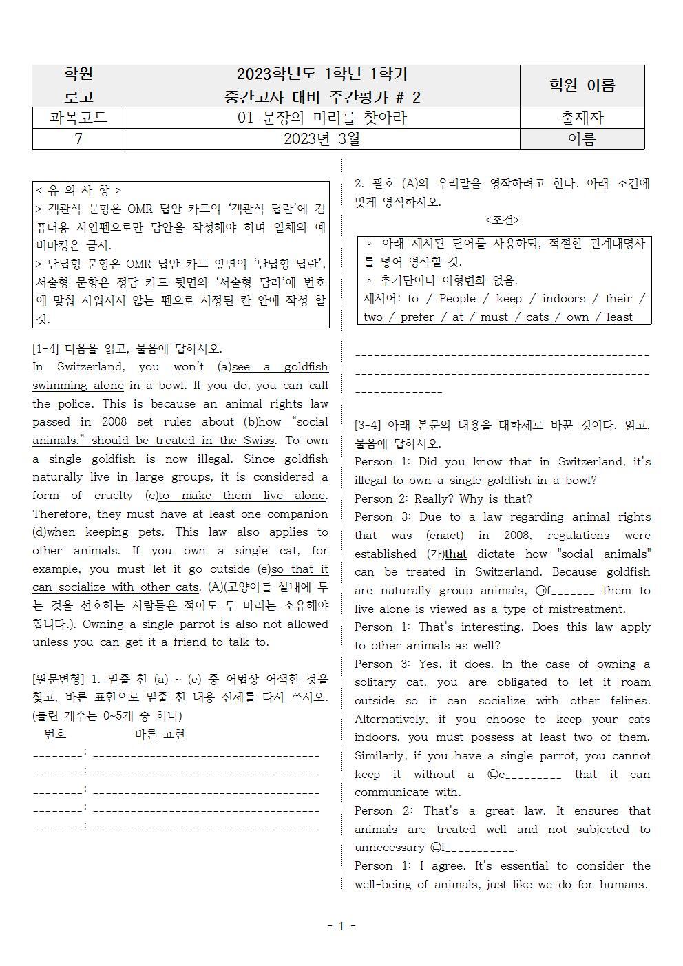 빠른독해 바른독해 구문독해 01 실전문제 2_promotion