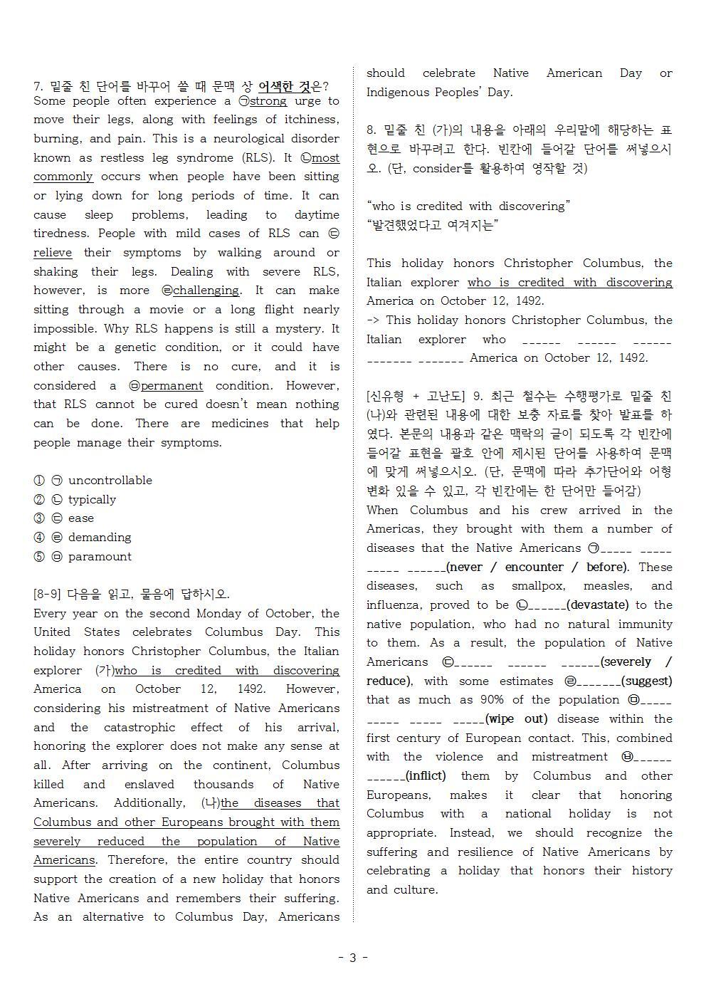 빠른독해 바른독해 구문독해 01 실전문제 2_promotion