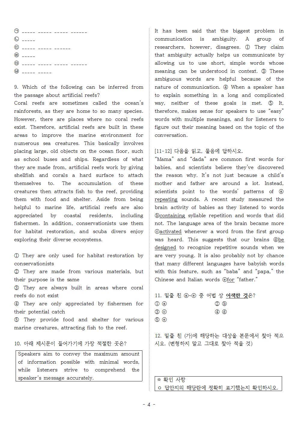 빠른독해 바른독해 구문독해 01 실전문제 2_promotion