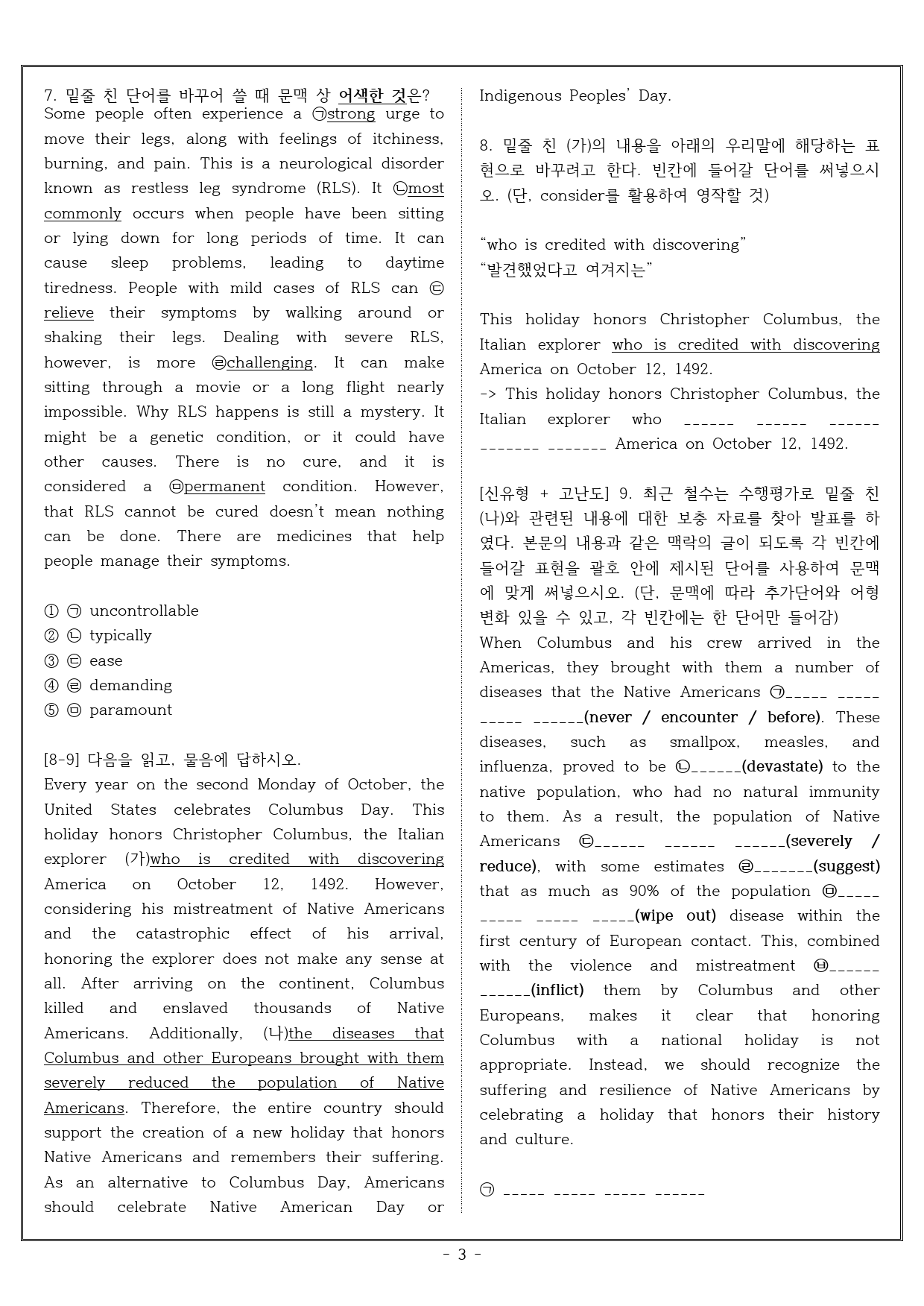 빠른독해 바른독해 구문독해 01 실전문제 2_preview_3