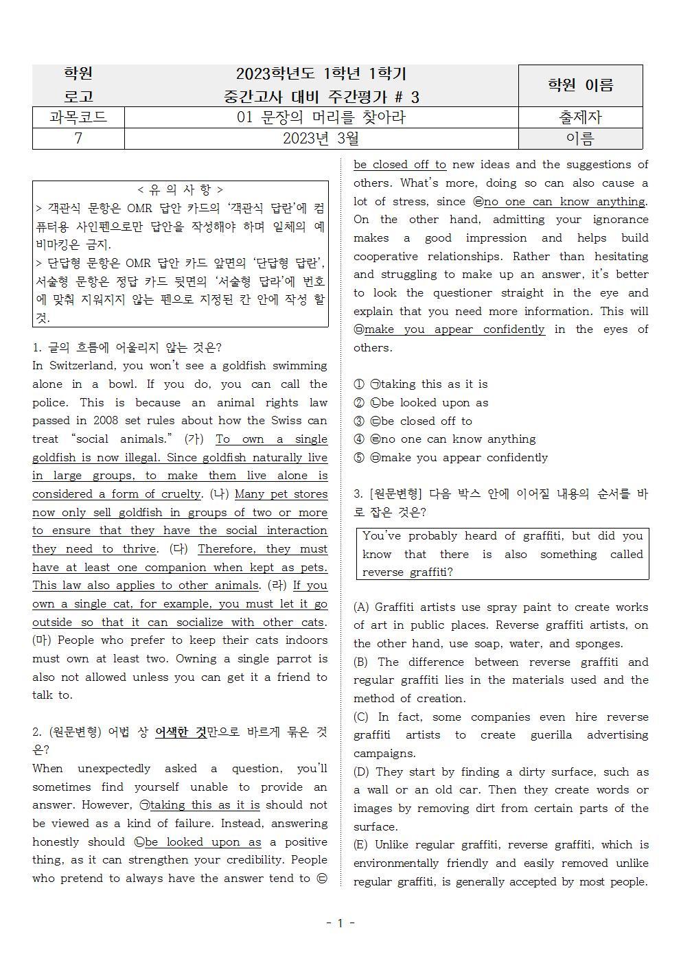 빠른독해 바른독해 구문독해 01 실전문제 3_promotion