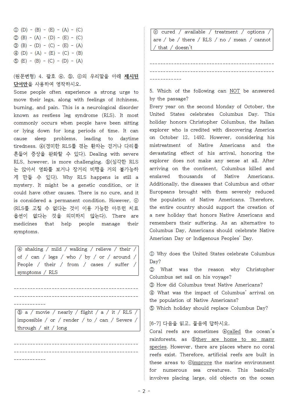 빠른독해 바른독해 구문독해 01 실전문제 3_promotion