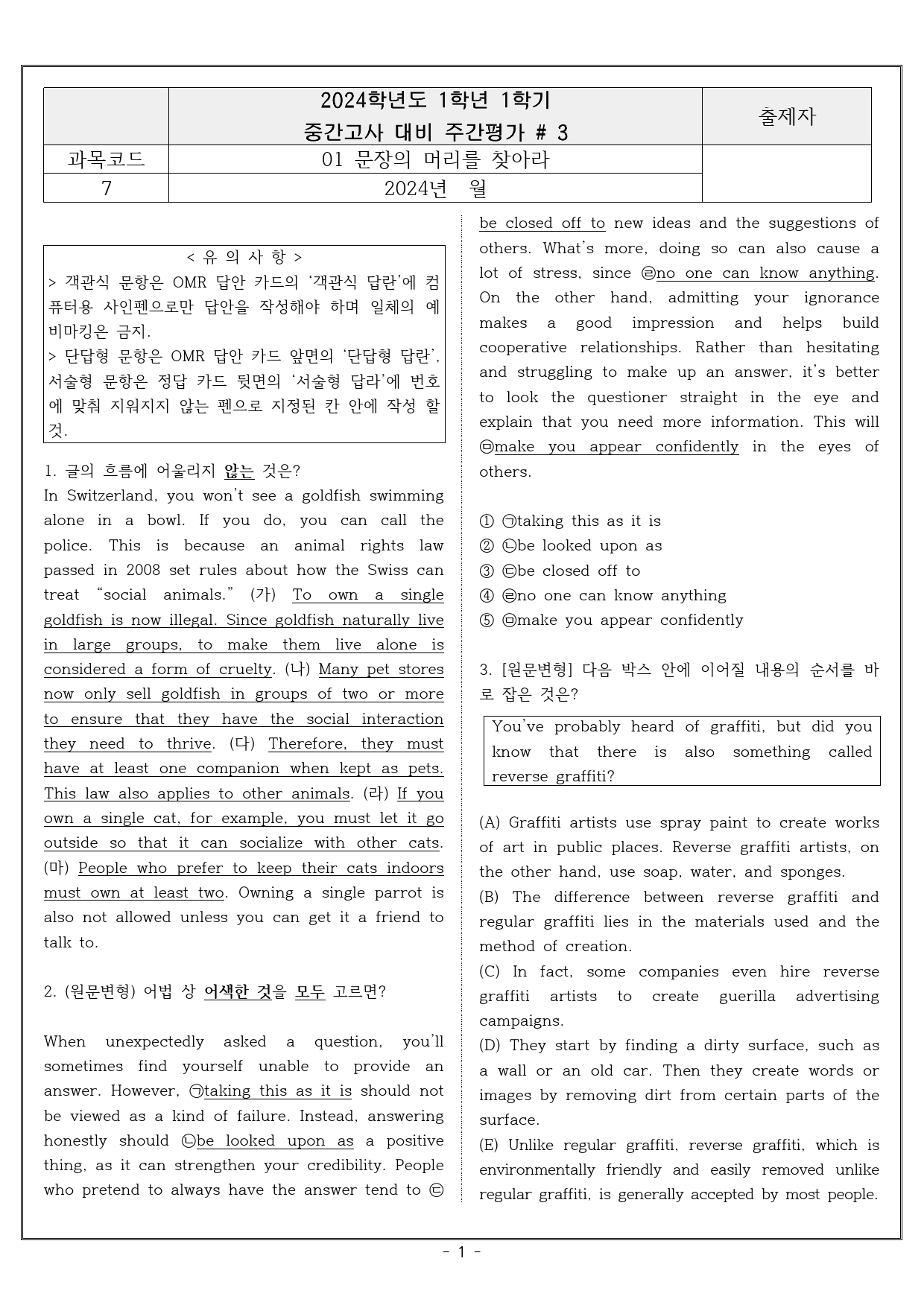 빠른독해 바른독해 구문독해 01 실전문제 3_preview_1