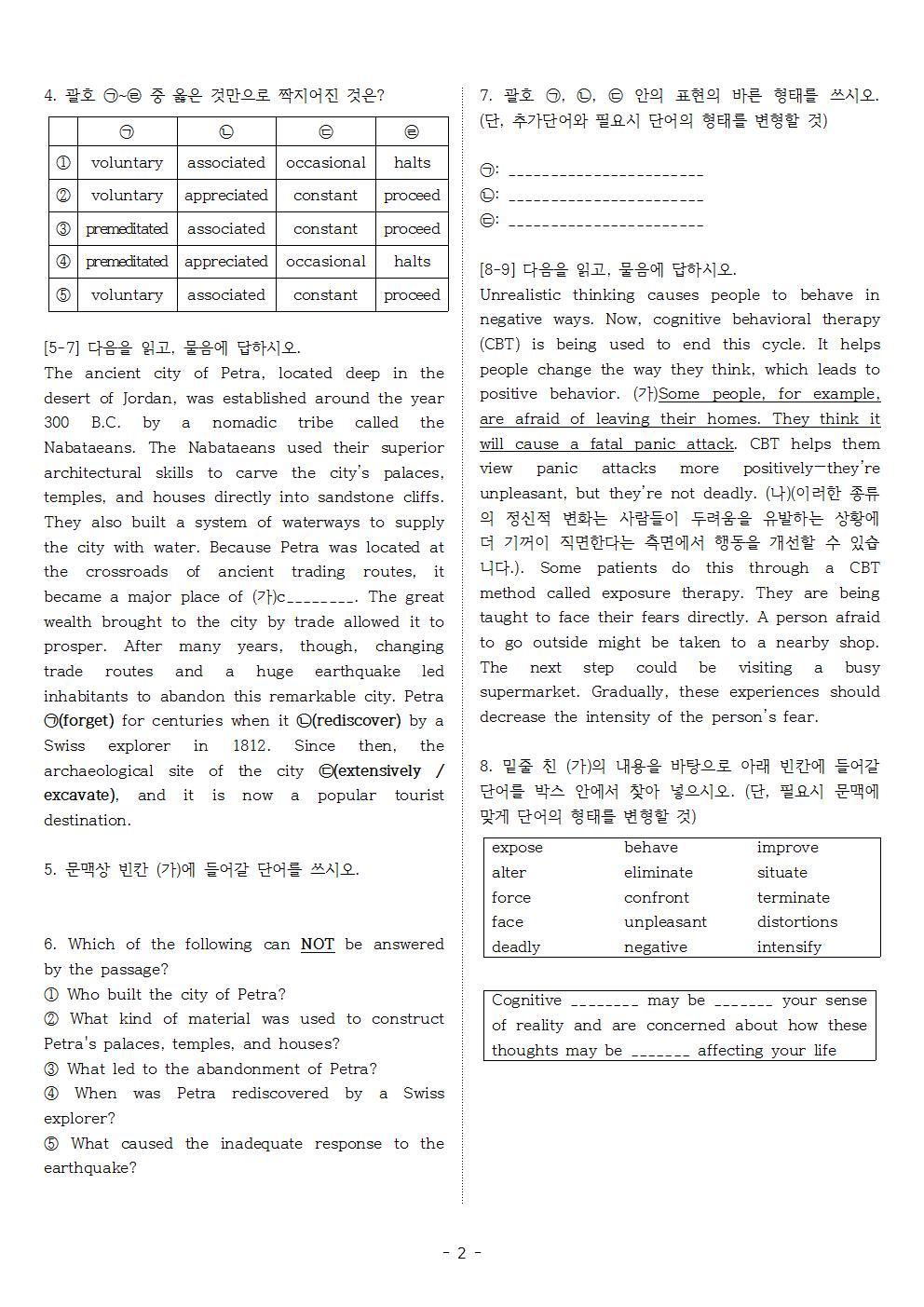 빠른독해 바른독해 구문독해 02 실전문제 1_promotion