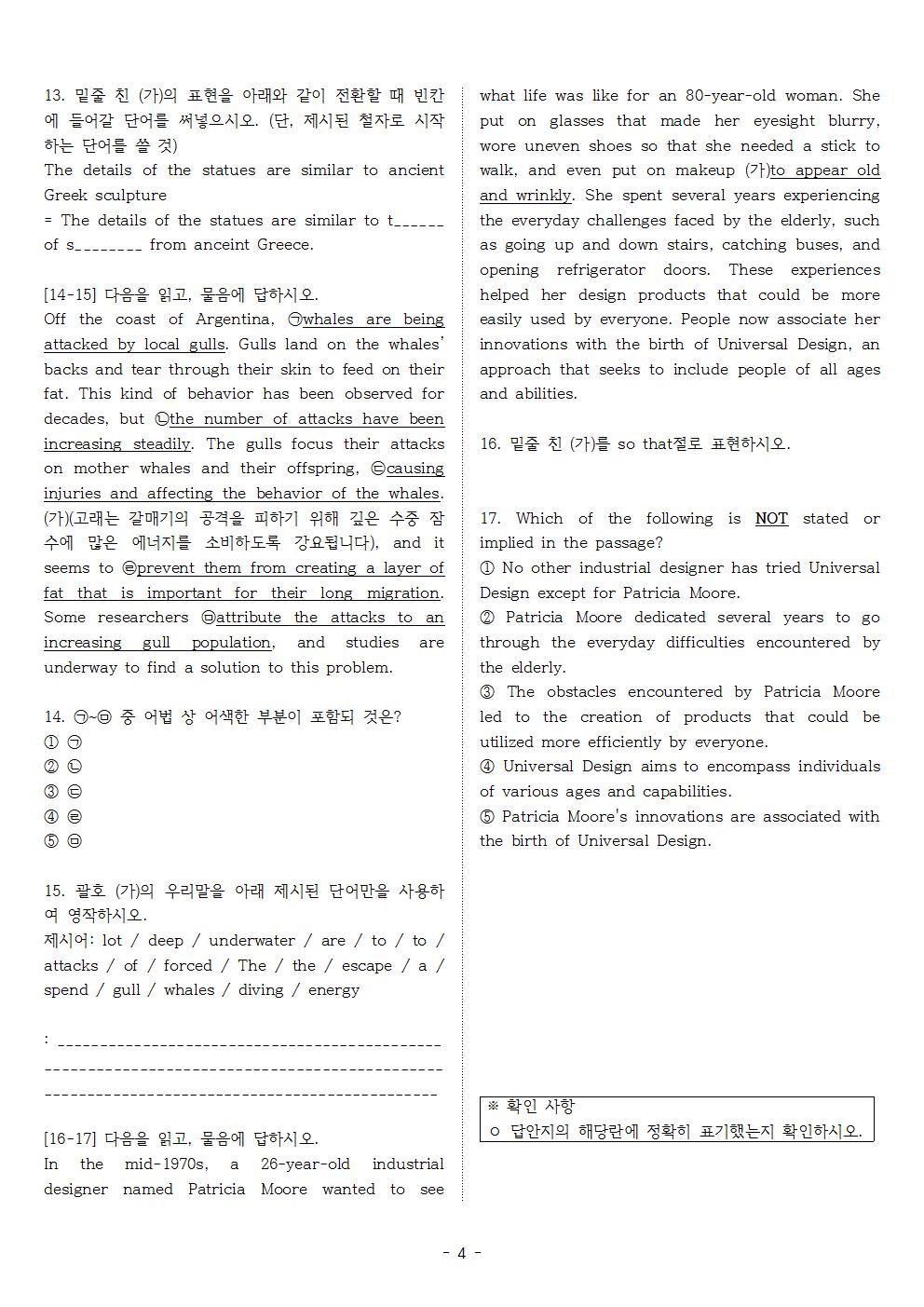 빠른독해 바른독해 구문독해 02 실전문제 1_promotion