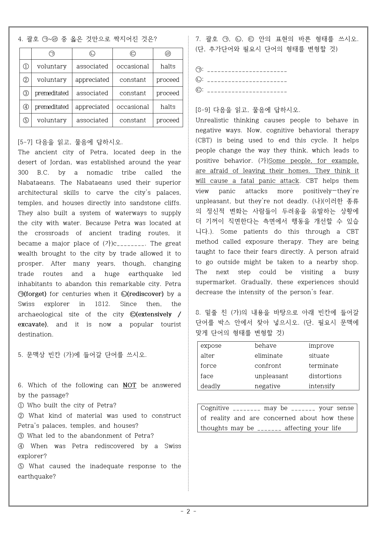 빠른독해 바른독해 구문독해 02 실전문제 1_preview_2