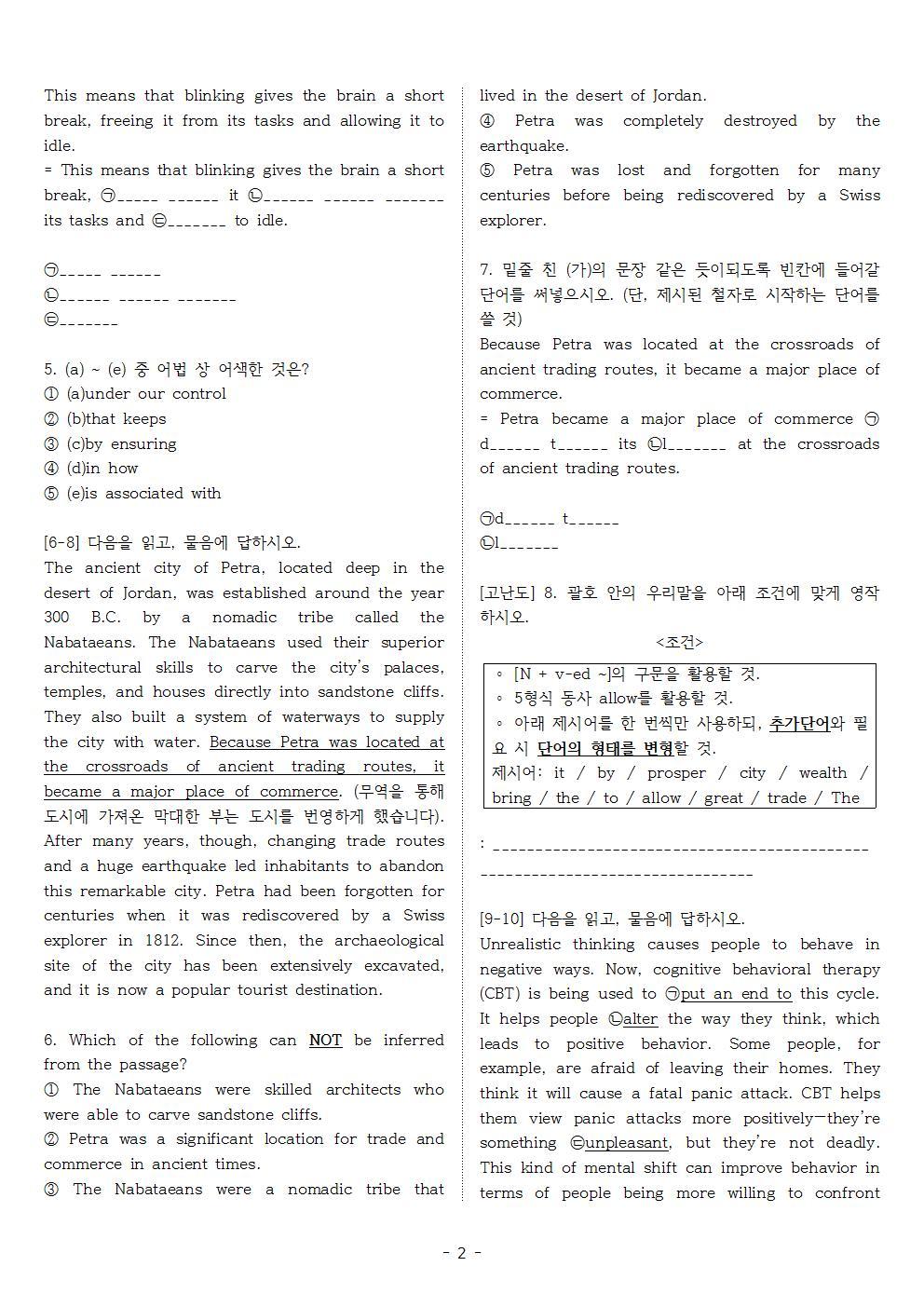 빠른독해 바른독해 구문독해 02 실전문제 2_promotion