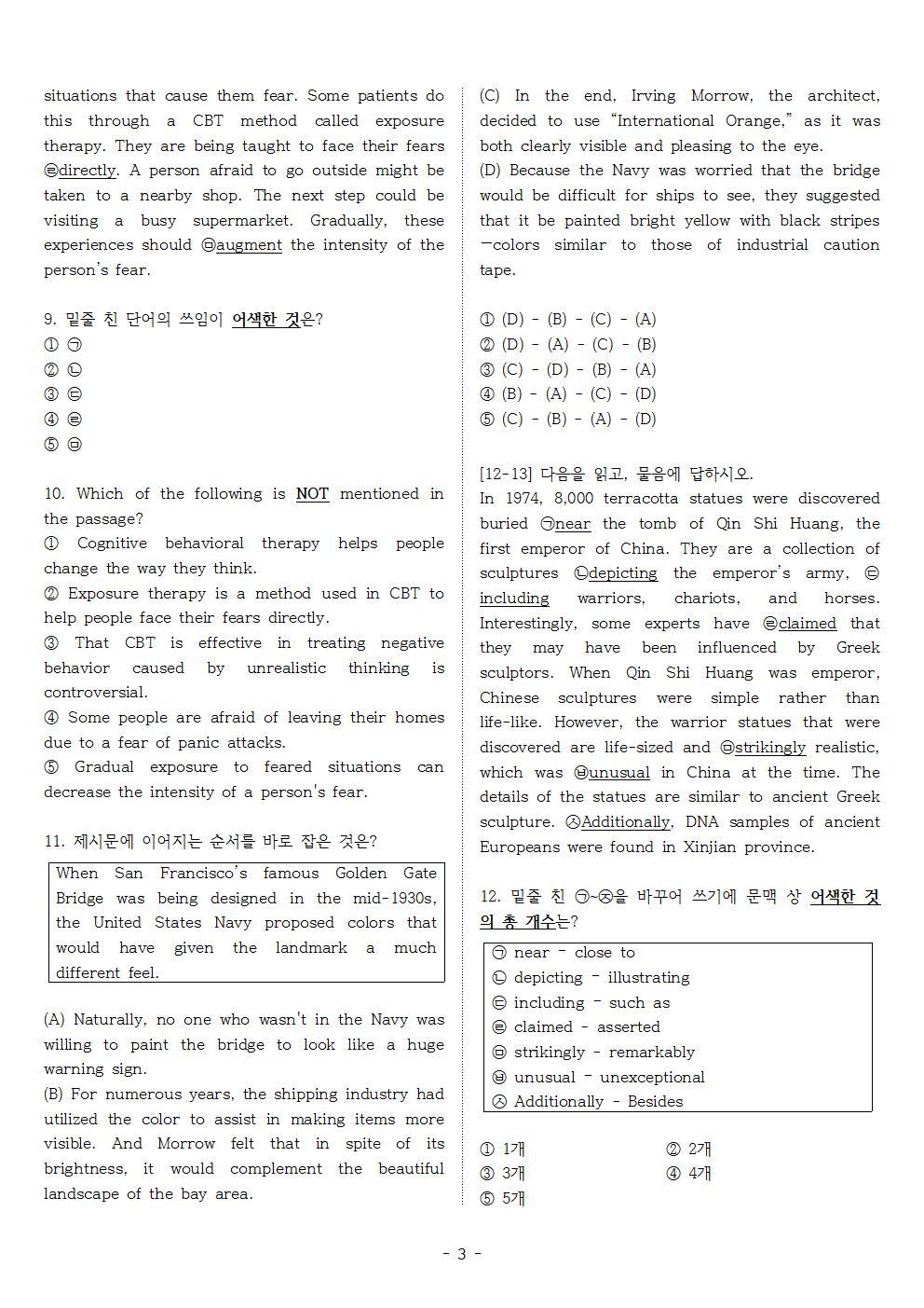 빠른독해 바른독해 구문독해 02 실전문제 2_promotion