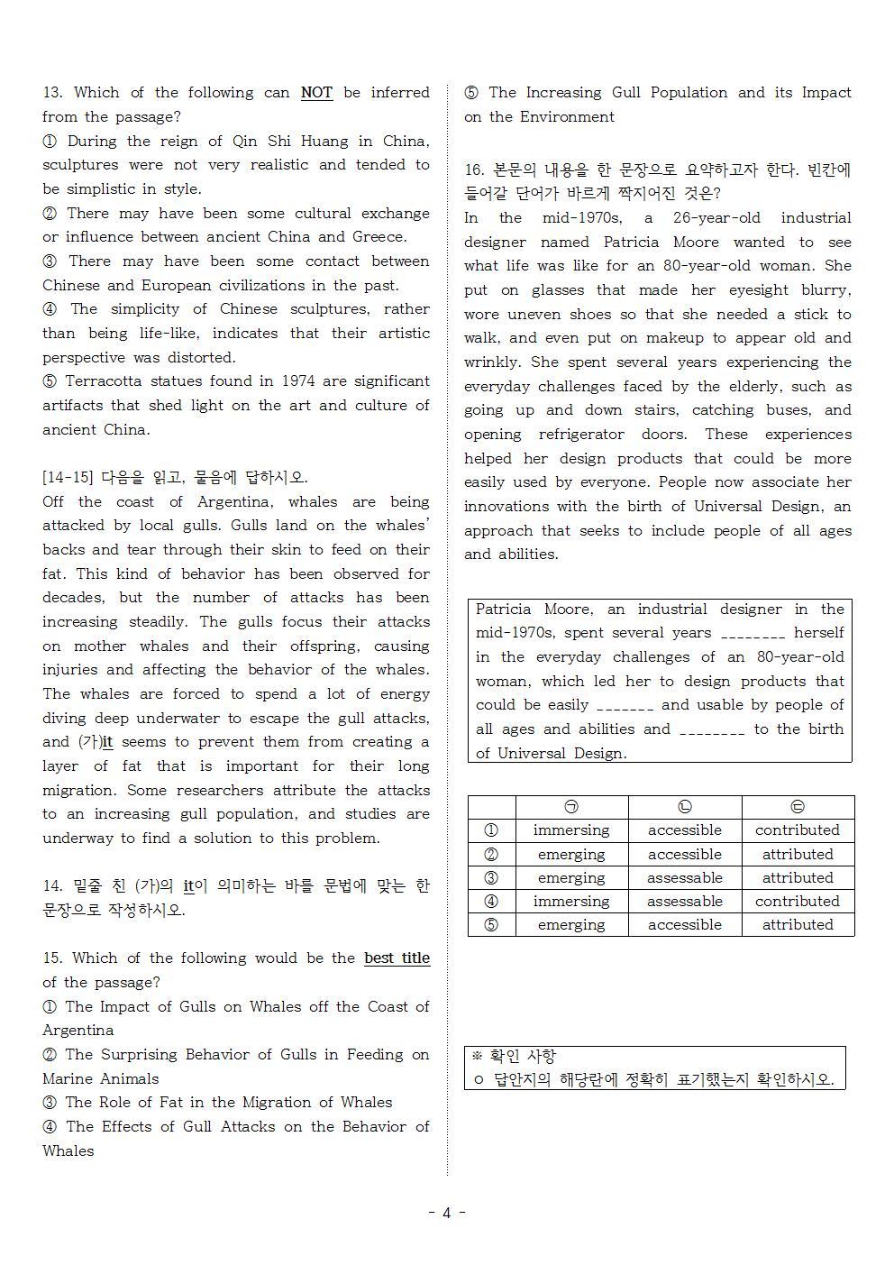 빠른독해 바른독해 구문독해 02 실전문제 2_promotion