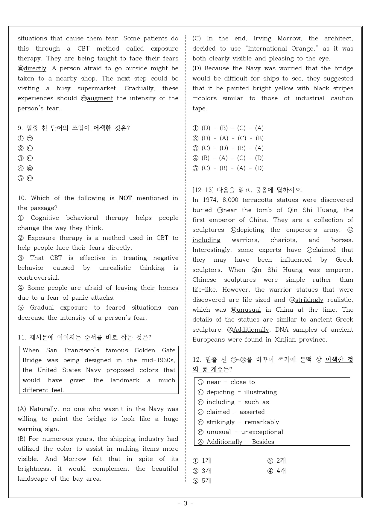 빠른독해 바른독해 구문독해 02 실전문제 2_preview_3