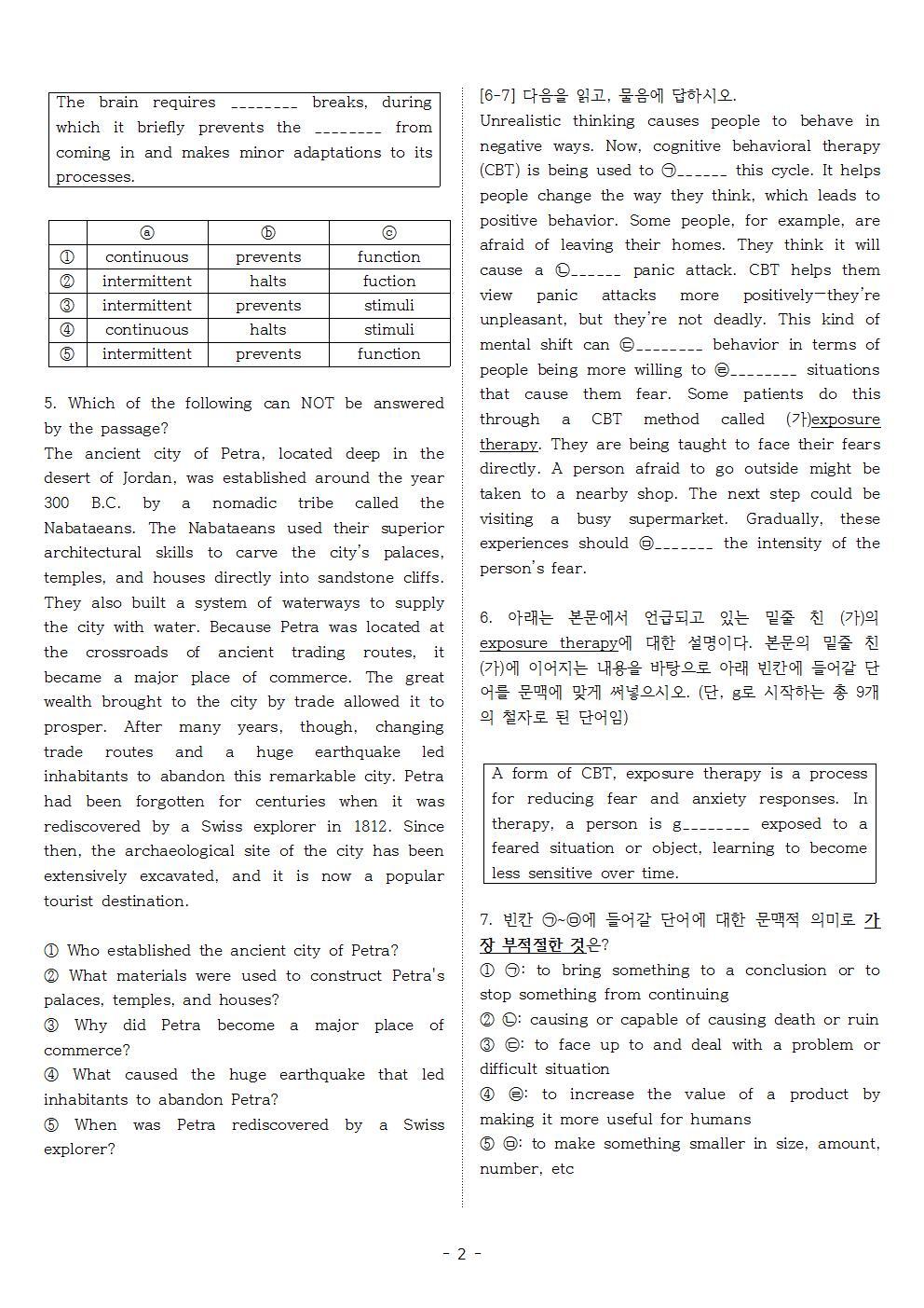 빠른독해 바른독해 구문독해 02 실전문제 3_promotion