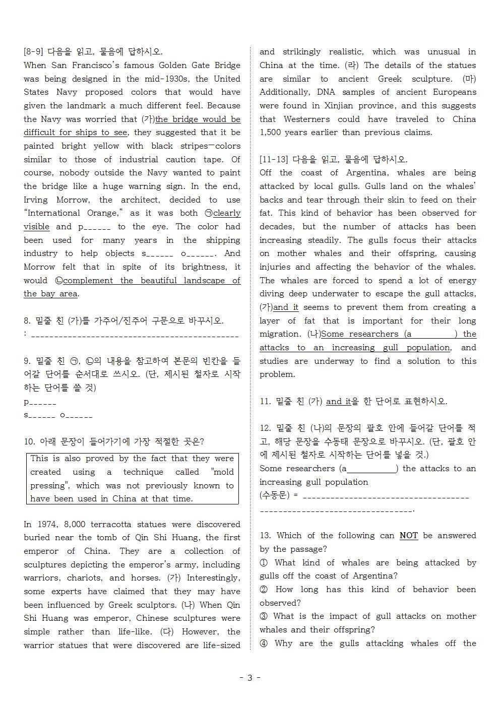 빠른독해 바른독해 구문독해 02 실전문제 3_promotion