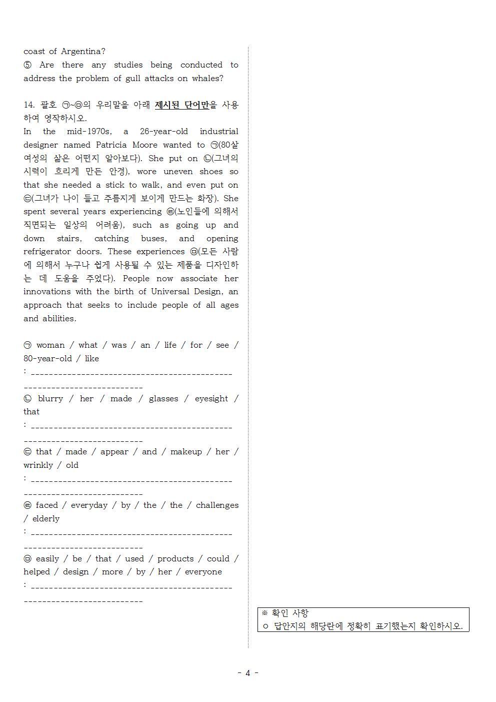 빠른독해 바른독해 구문독해 02 실전문제 3_promotion