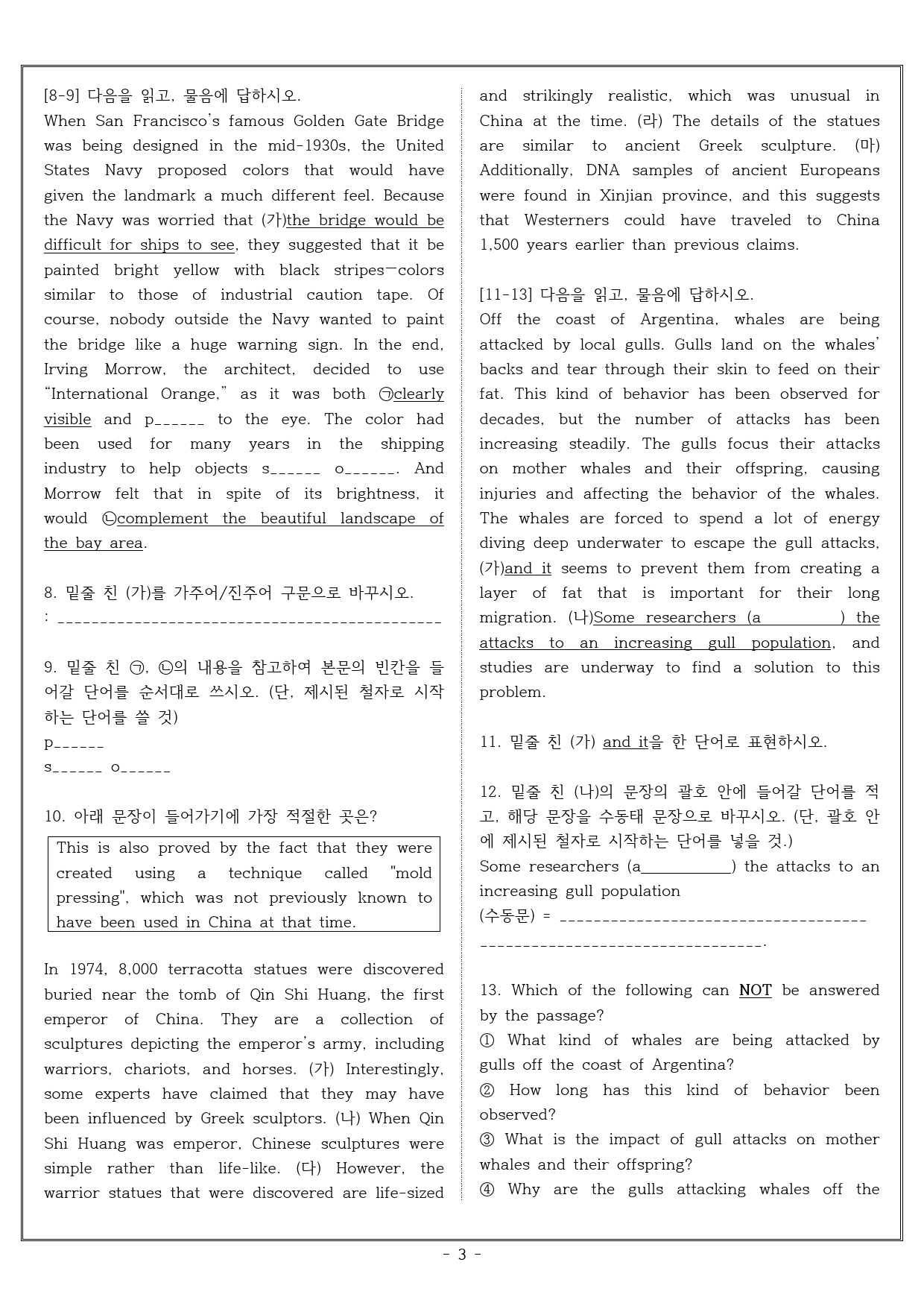 빠른독해 바른독해 구문독해 02 실전문제 3_preview_3