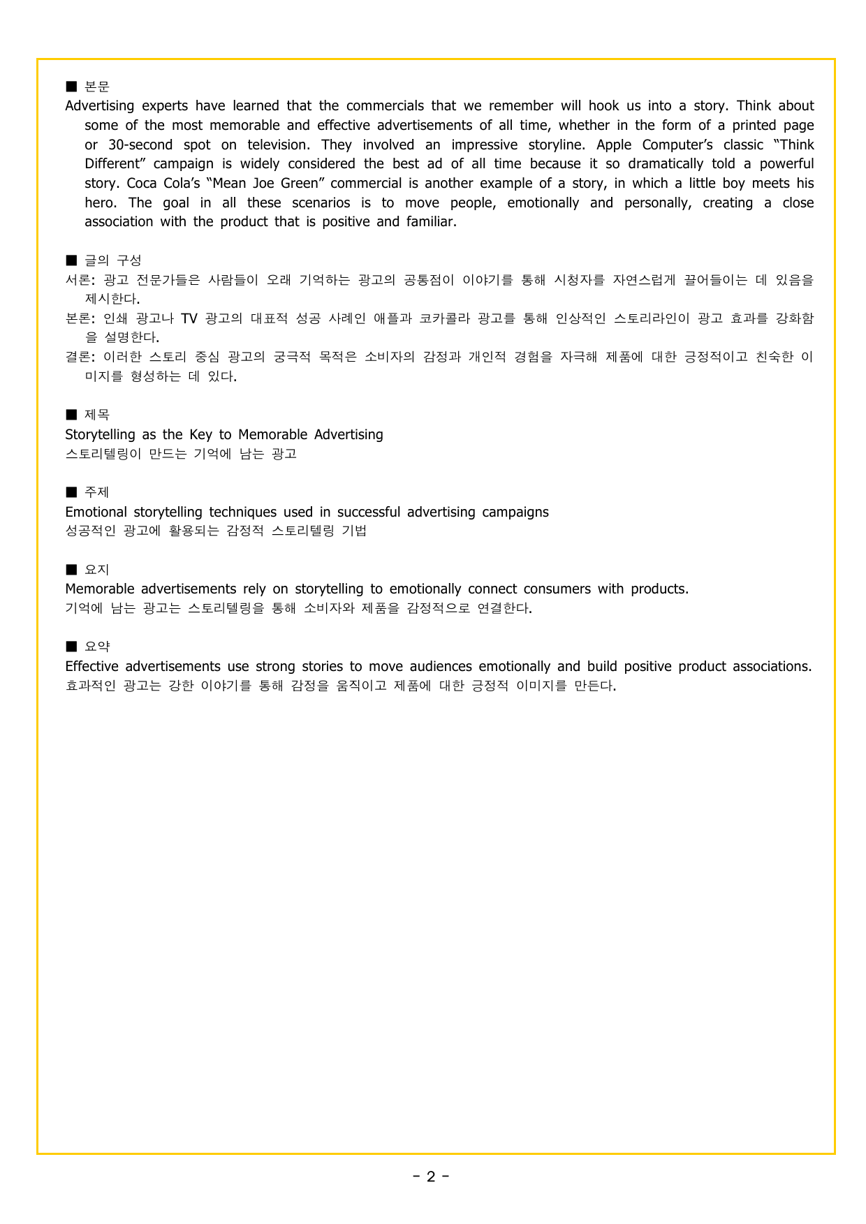 부스터 유형독해 01 주제 찾기_preview_undefined