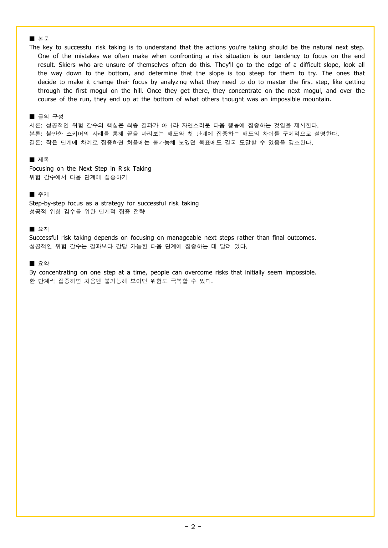 부스터 유형독해 02 제목 찾기_preview_undefined