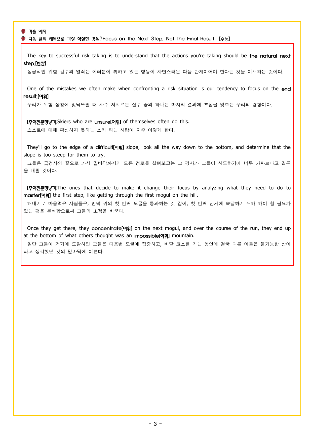 부스터 유형독해 02 제목 찾기_preview_undefined