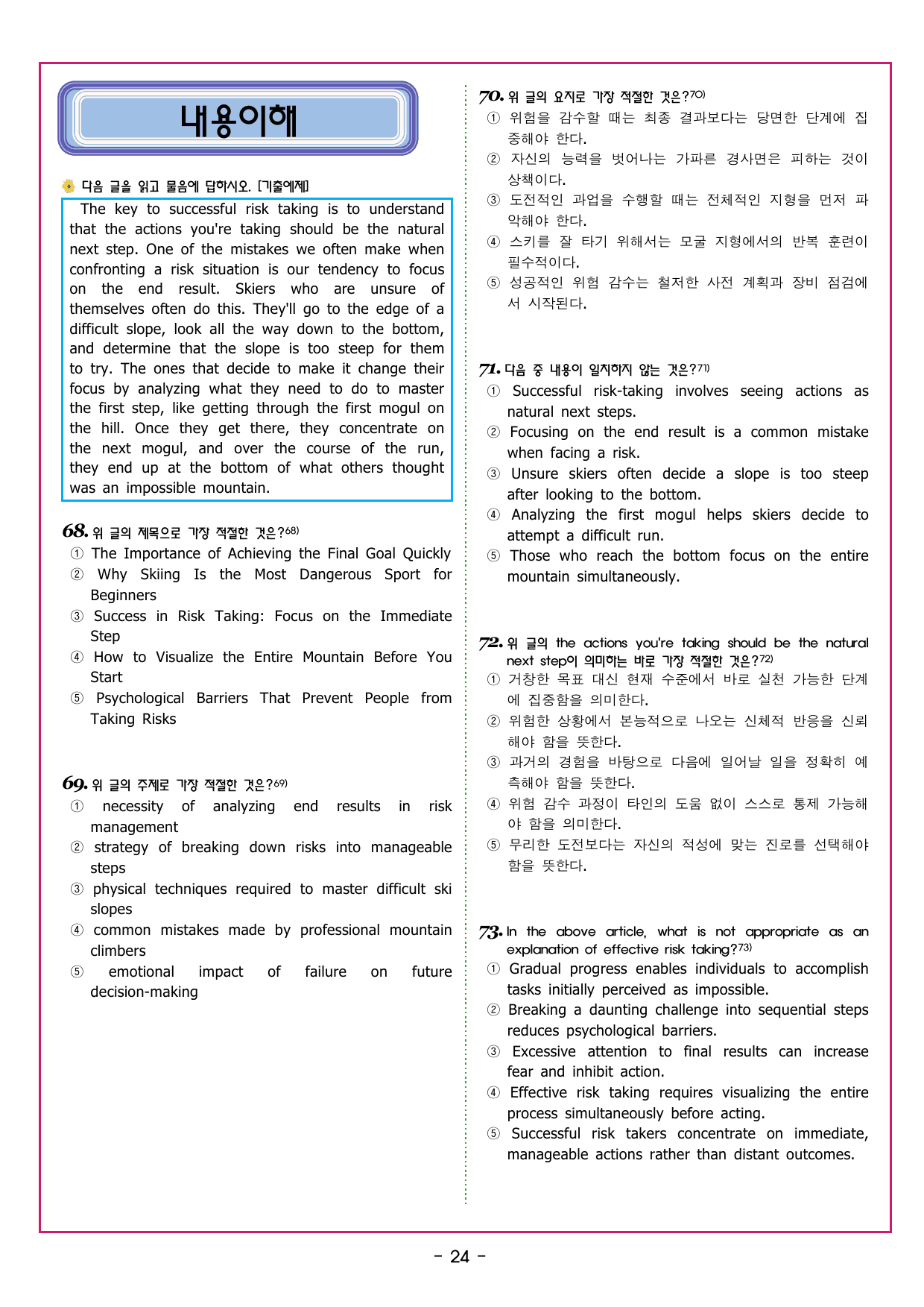 부스터 유형독해 02 제목 찾기_preview_undefined