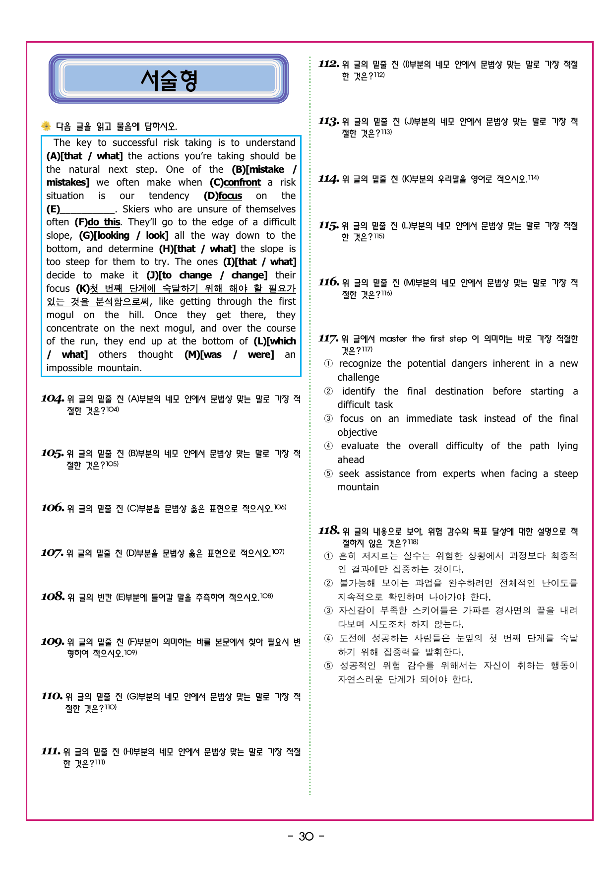 부스터 유형독해 02 제목 찾기_preview_undefined