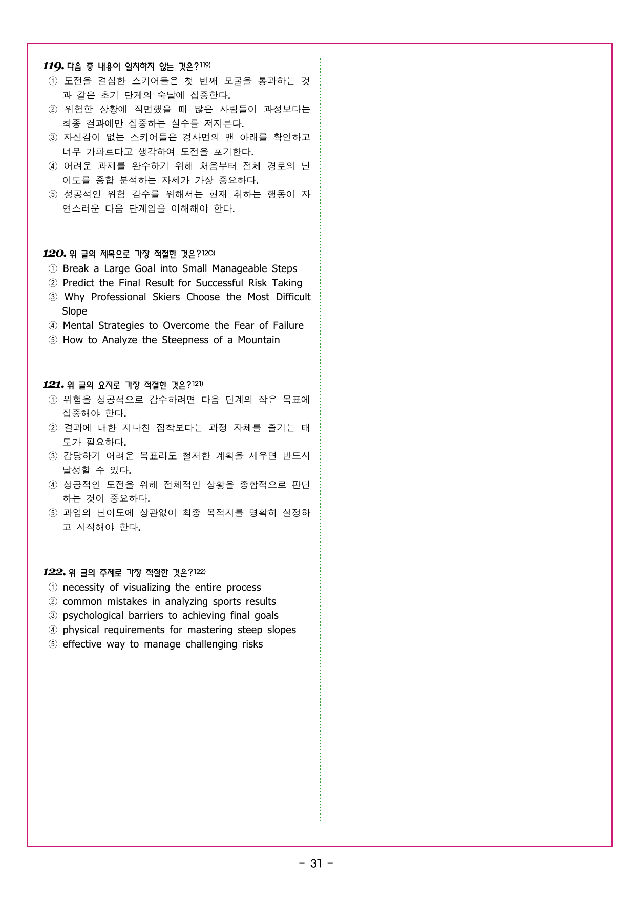 부스터 유형독해 02 제목 찾기_preview_undefined
