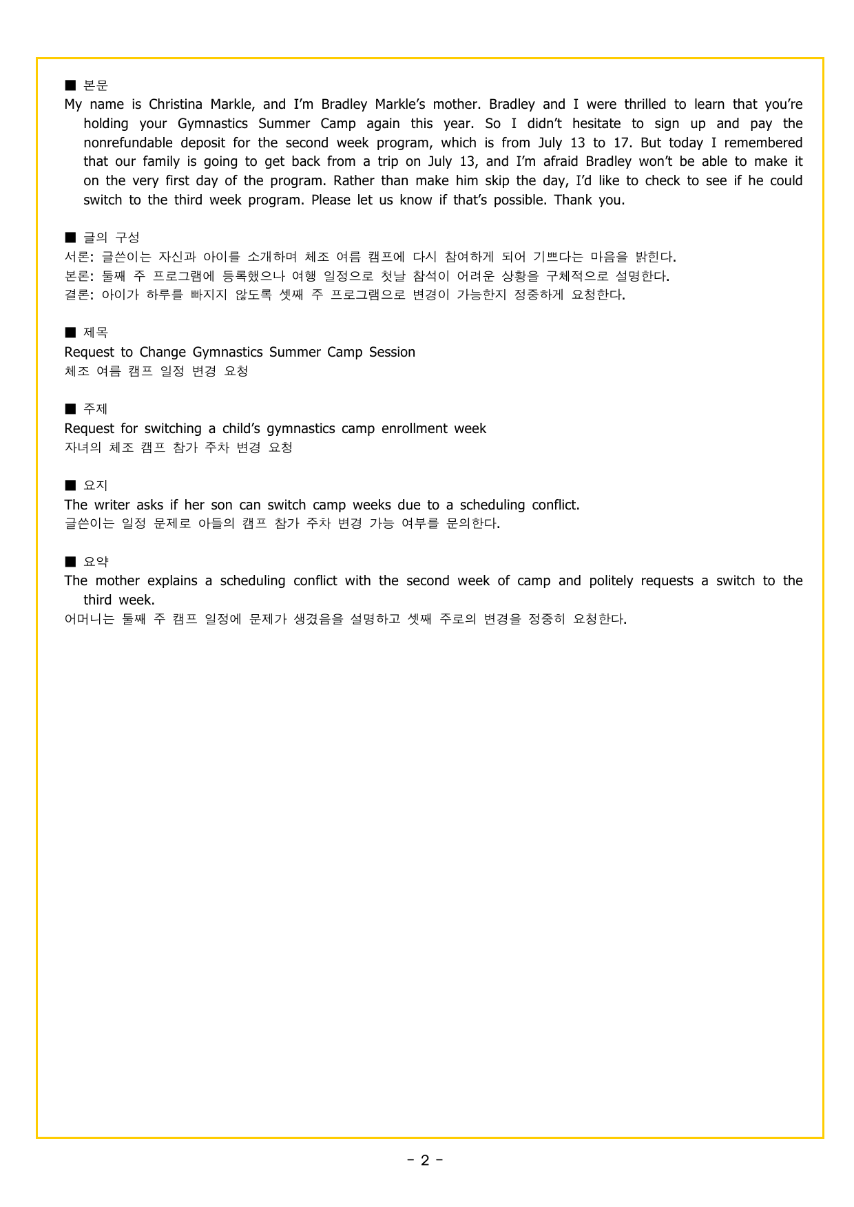 부스터 유형독해 03 목적 찾기_preview_undefined