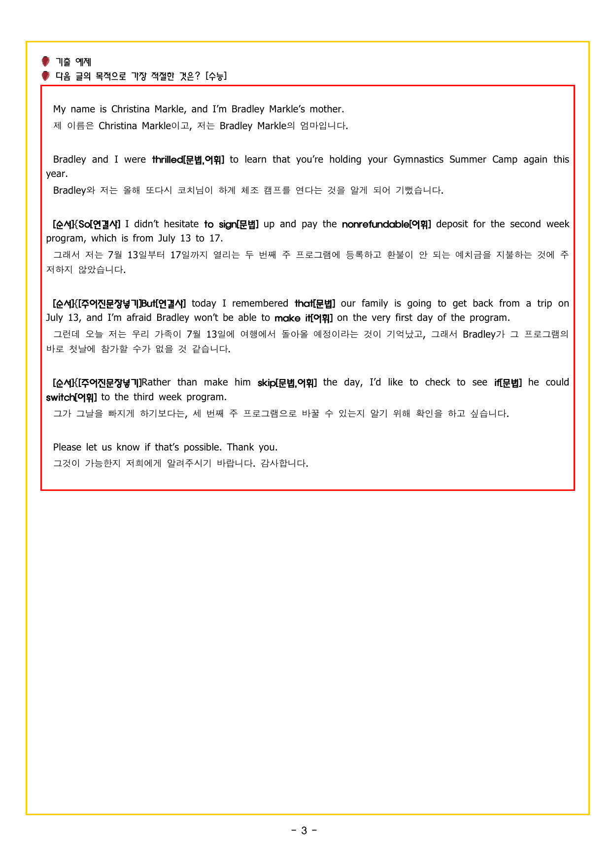 부스터 유형독해 03 목적 찾기_preview_undefined