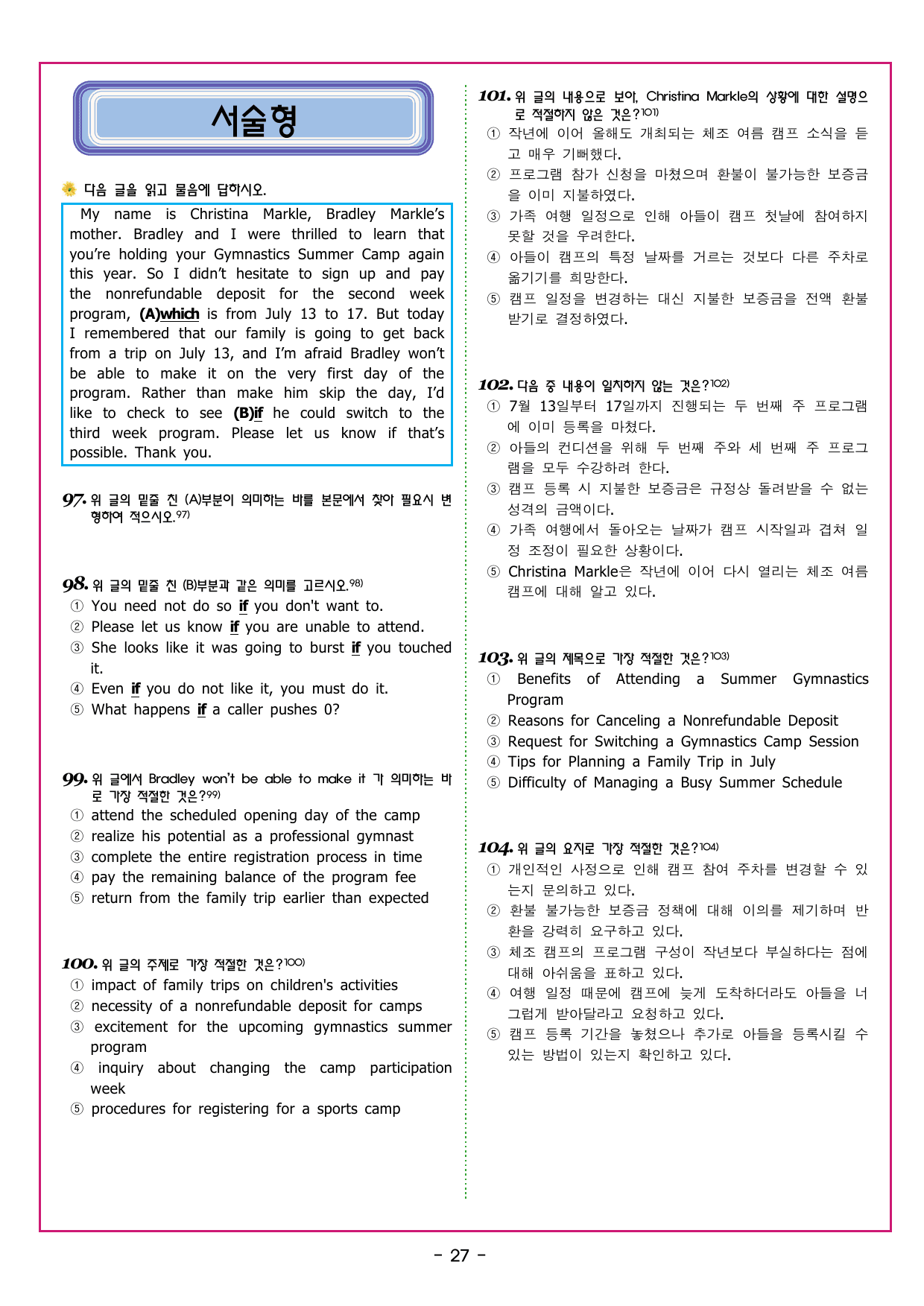 부스터 유형독해 03 목적 찾기_preview_undefined