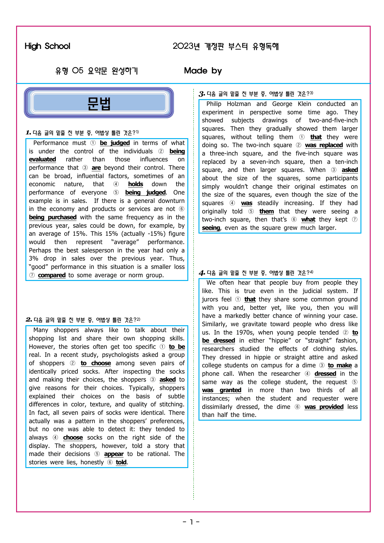 부스터 유형독해 05 요약문 완성하기_preview_undefined