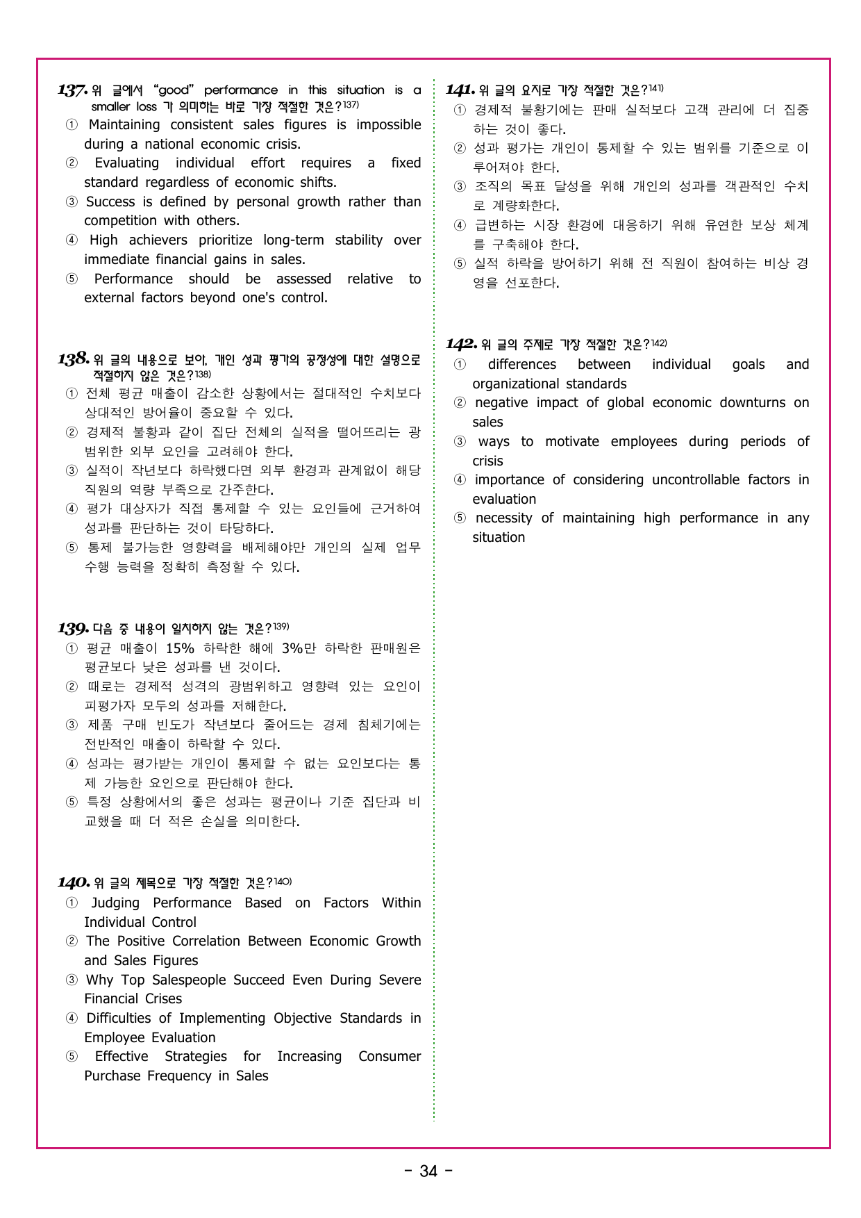 부스터 유형독해 05 요약문 완성하기_preview_undefined