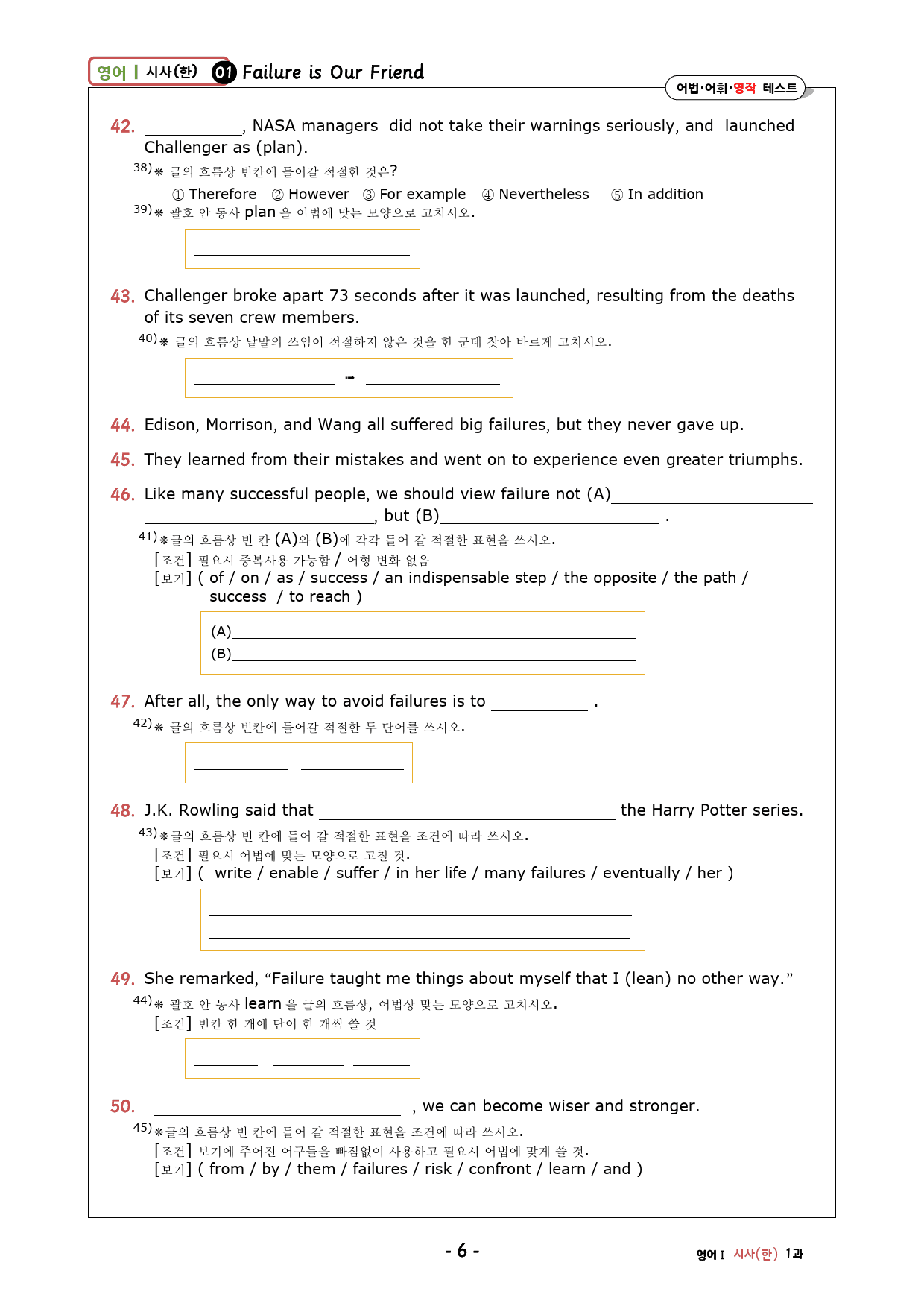 영어1 YBM(한) 1과 워크북 : 어법+어휘+영작테스트_preview_6