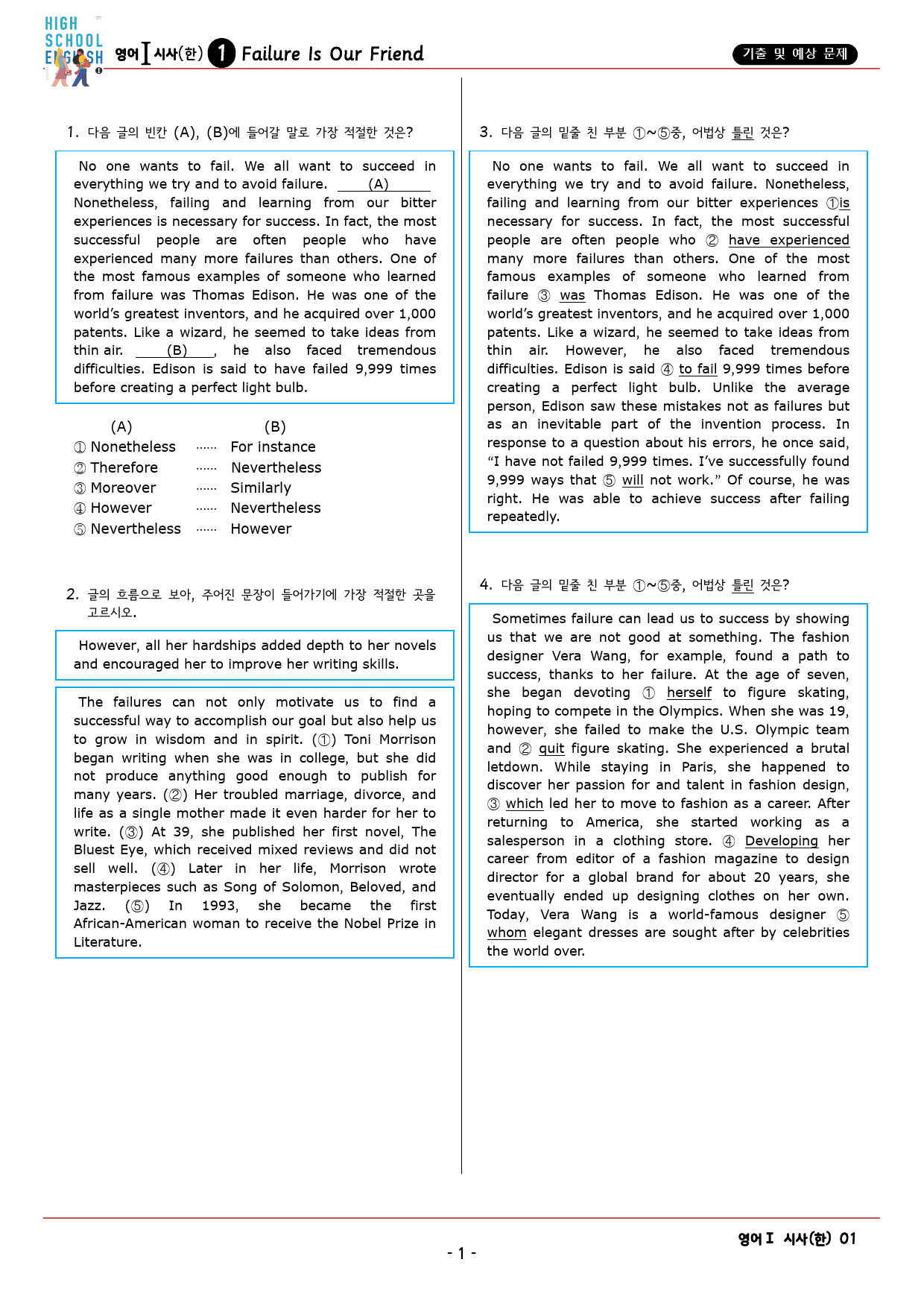 영어1 YBM(한) 1과 기출 및 예상 문제 (67문항, 19쪽)_preview_1