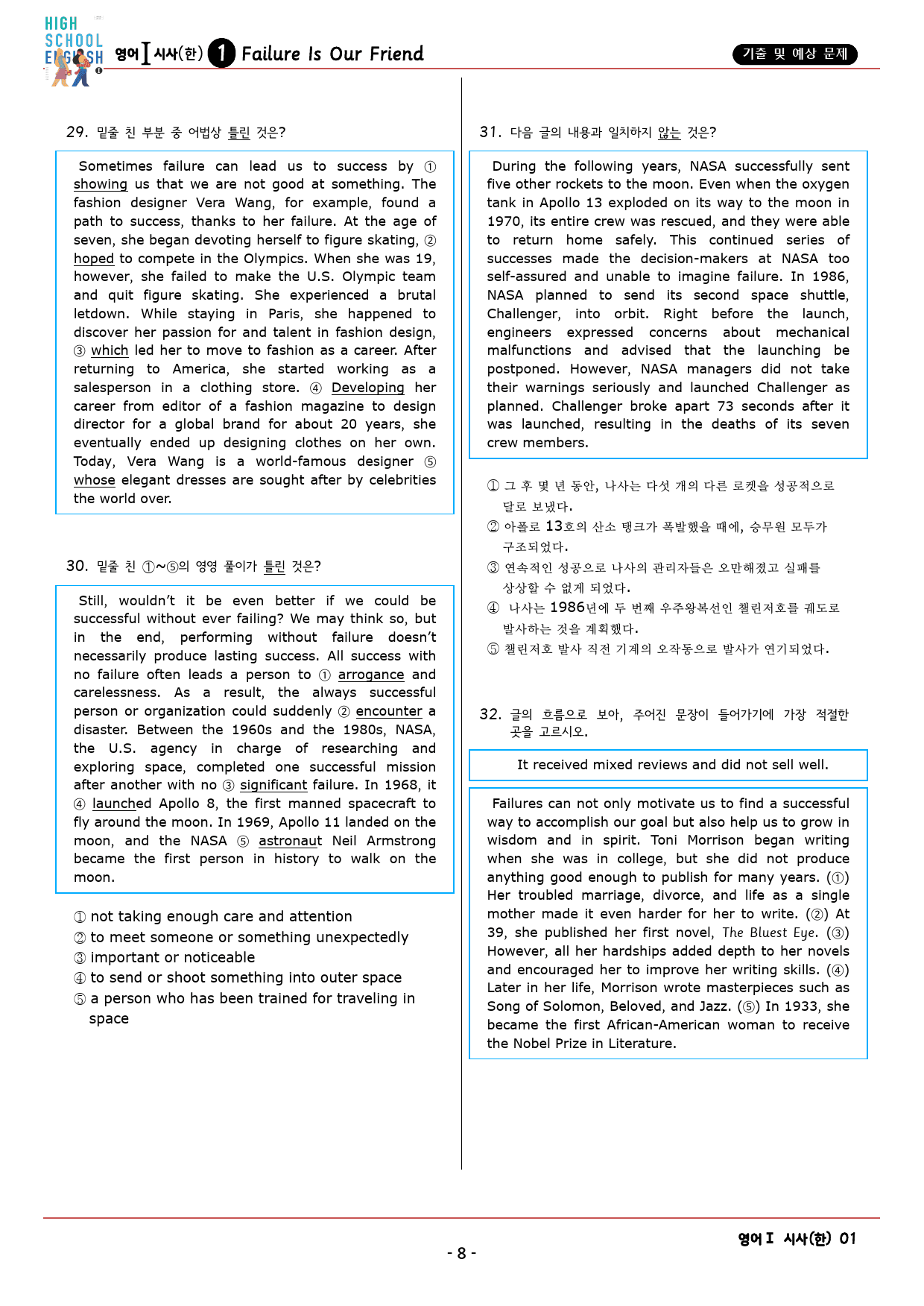 영어1 YBM(한) 1과 기출 및 예상 문제 (67문항, 19쪽)_preview_8