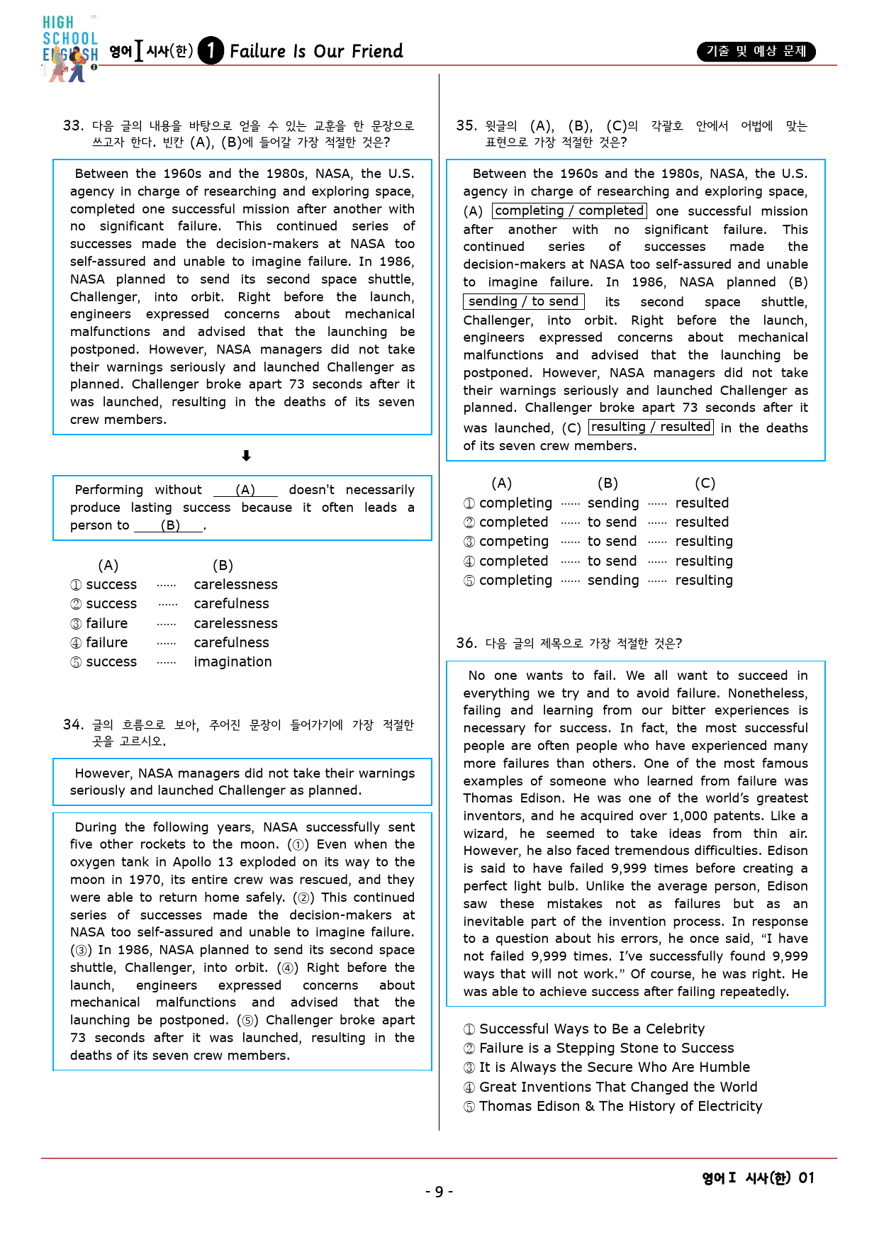영어1 YBM(한) 1과 기출 및 예상 문제 (67문항, 19쪽)_preview_9