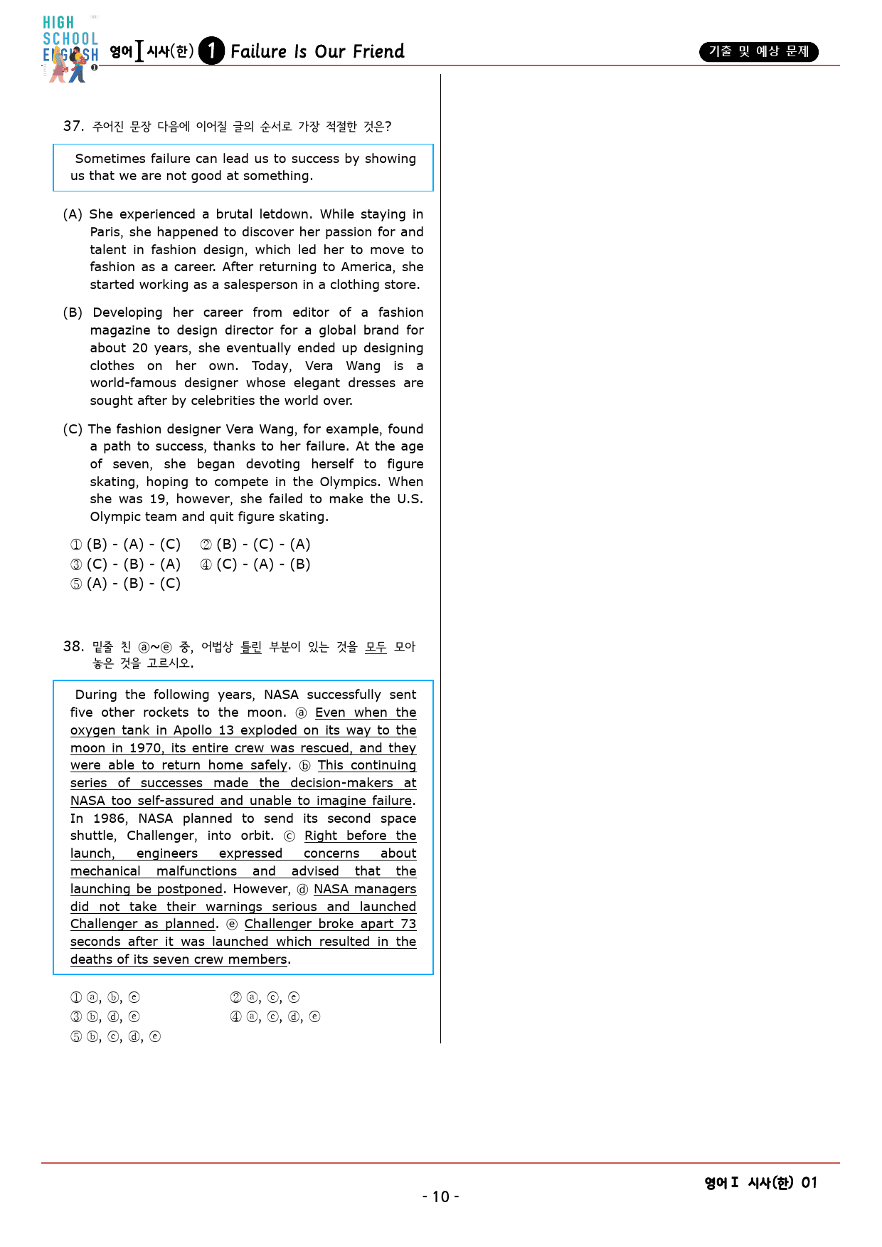 영어1 YBM(한) 1과 기출 및 예상 문제 (67문항, 19쪽)_preview_10