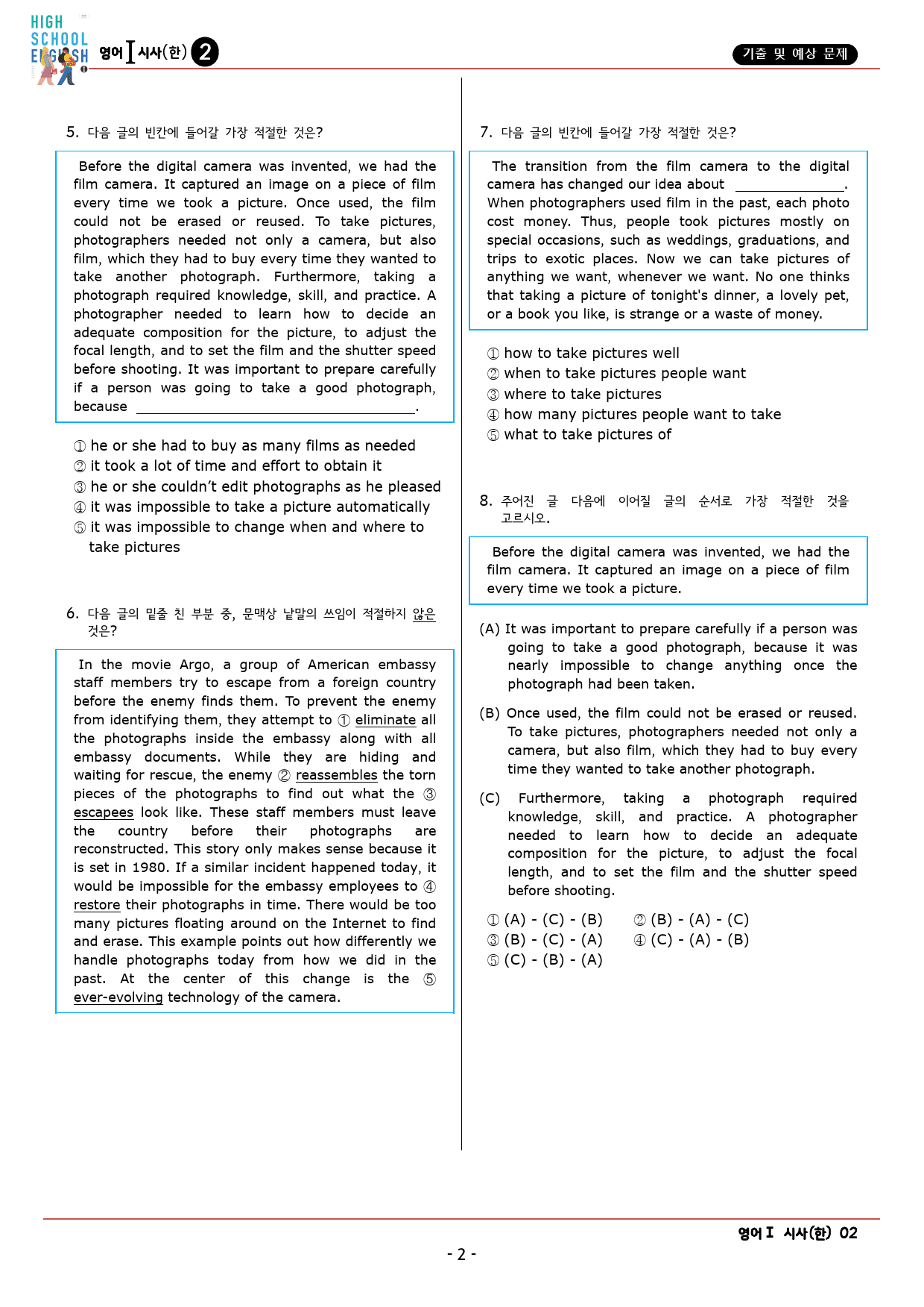 영어1 YBM(한) 2과 기출 및 예상 문제 (70문항, 20쪽)_preview_2