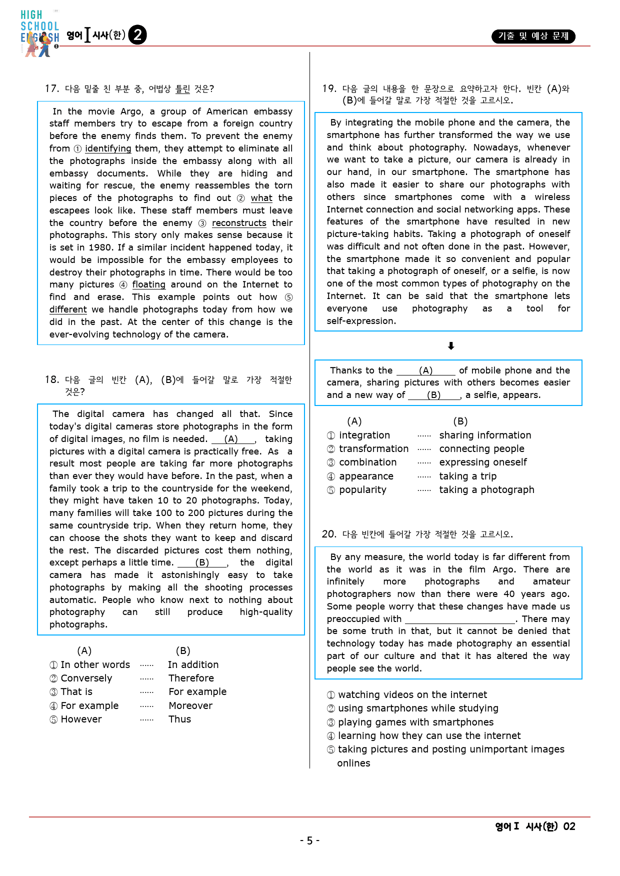 영어1 YBM(한) 2과 기출 및 예상 문제 (70문항, 20쪽)_preview_5