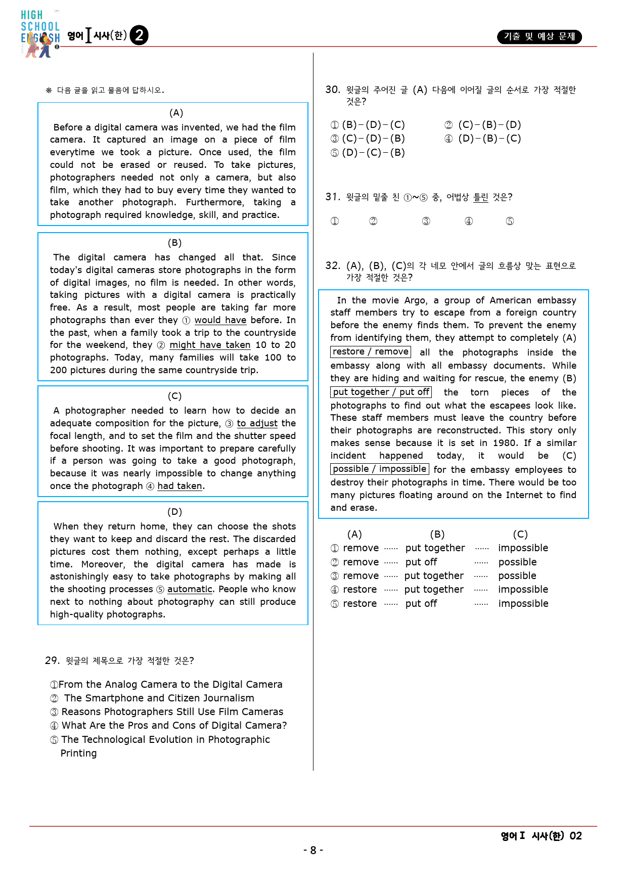 영어1 YBM(한) 2과 기출 및 예상 문제 (70문항, 20쪽)_preview_8