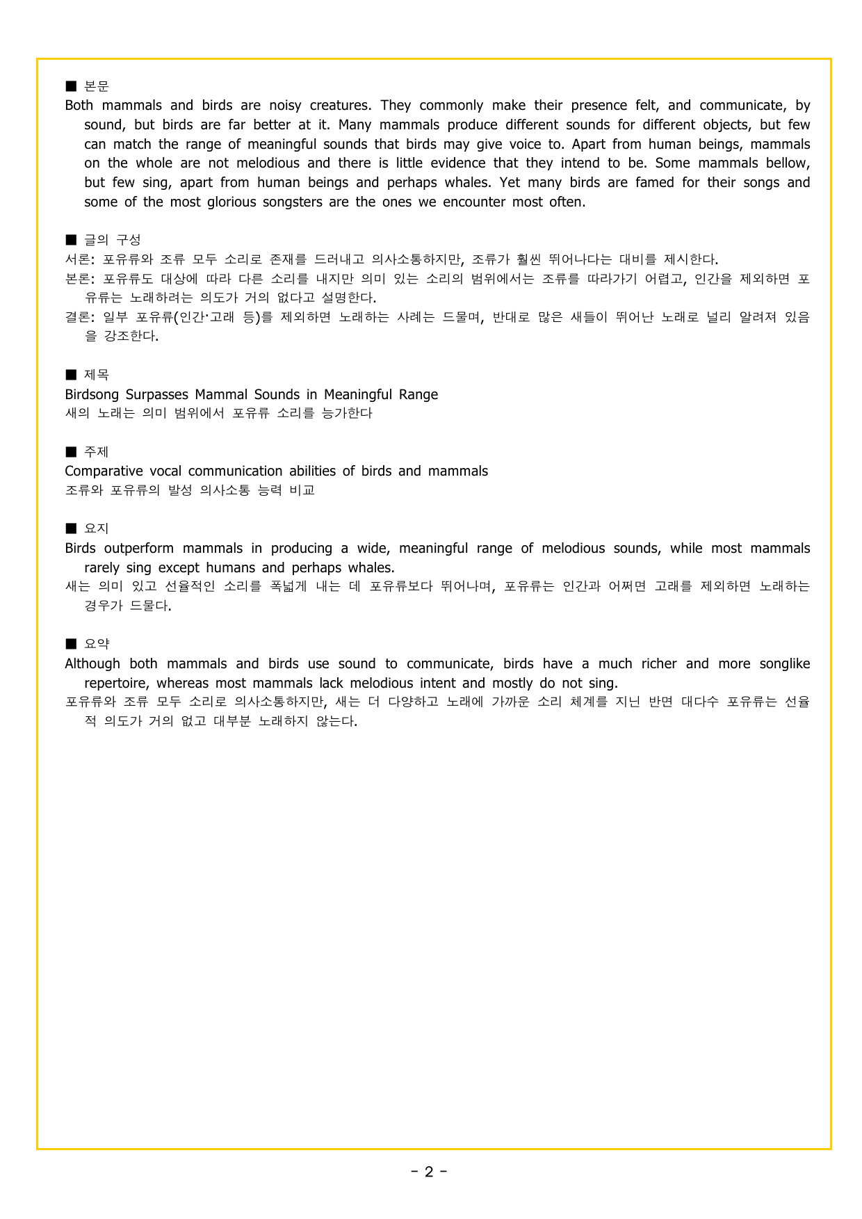 부스터 유형독해 06 무관한 문장 찾기_preview_undefined