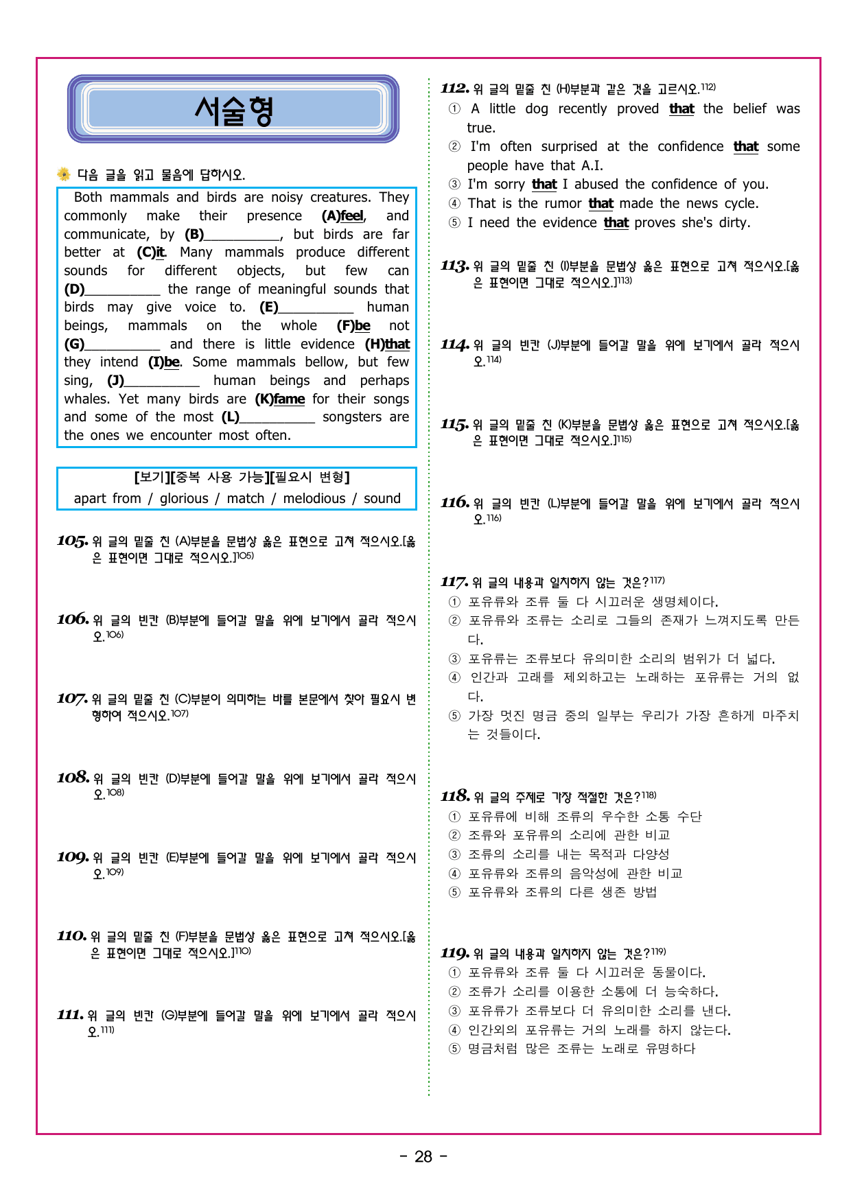 부스터 유형독해 06 무관한 문장 찾기_preview_undefined