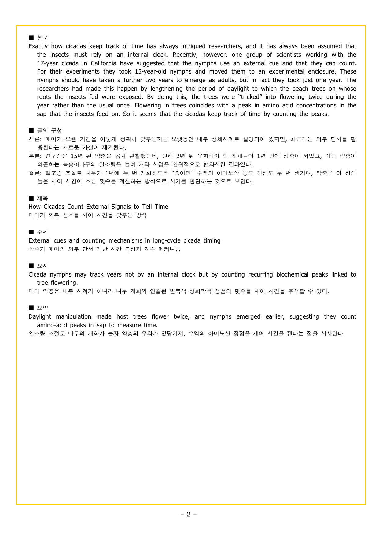 부스터 유형독해 07 주어진 문장 넣기_preview_undefined