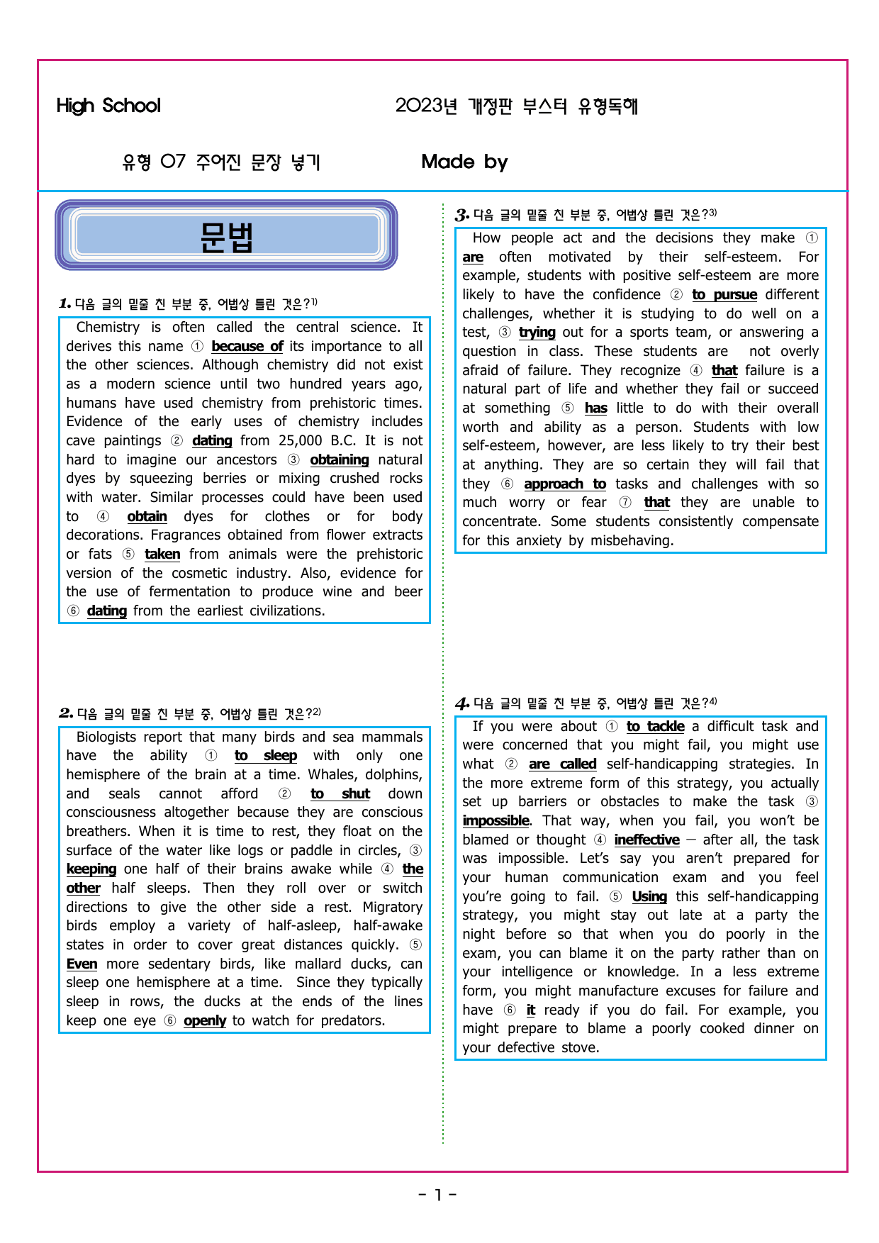 부스터 유형독해 07 주어진 문장 넣기_preview_undefined