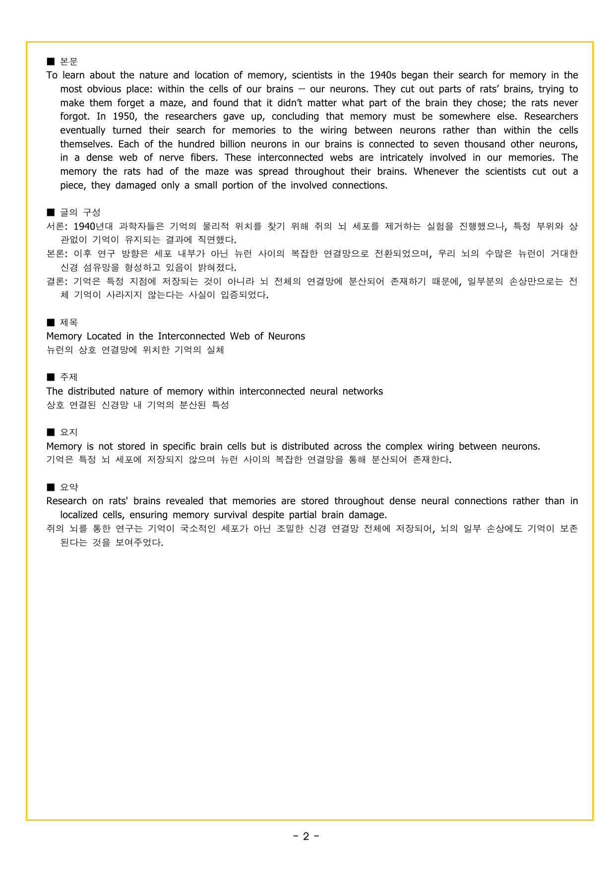 부스터 유형독해 08 글의 순서 배열하기_preview_undefined
