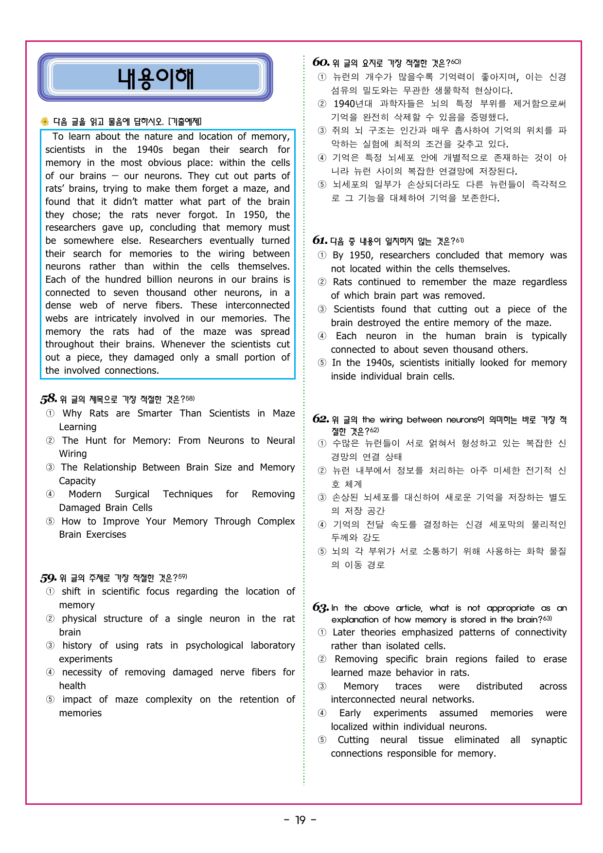 부스터 유형독해 08 글의 순서 배열하기_preview_undefined