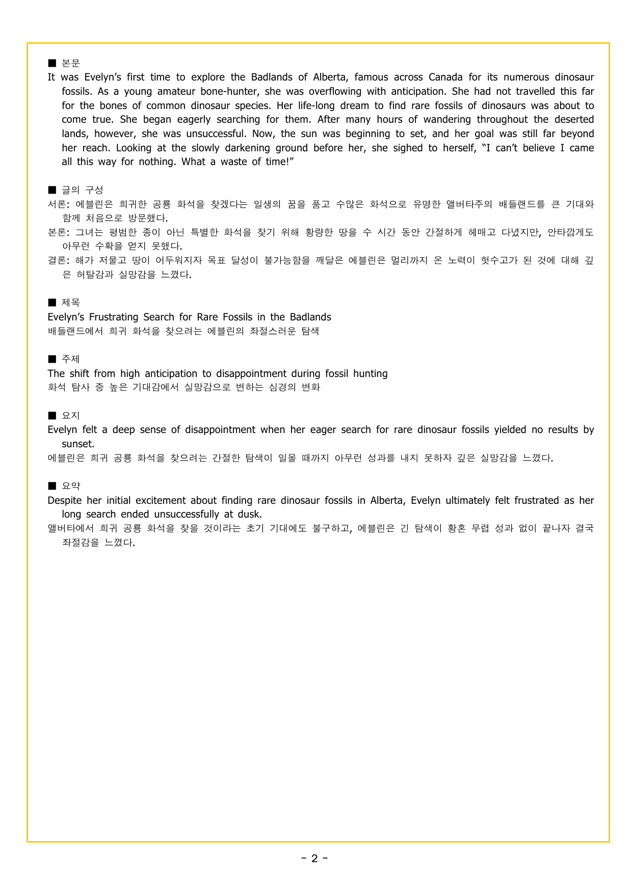 부스터 유형독해 09 심경 분위기 추론하기_preview_undefined