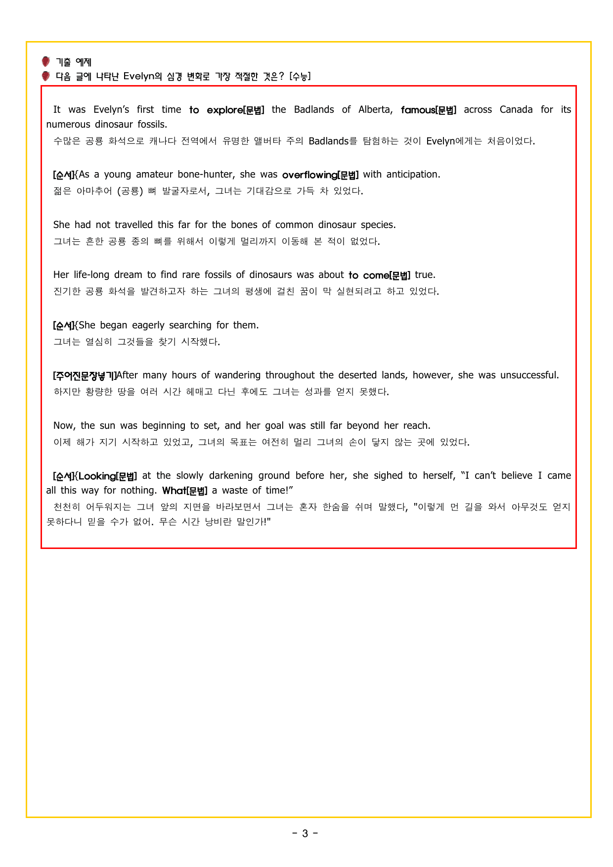 부스터 유형독해 09 심경 분위기 추론하기_preview_undefined