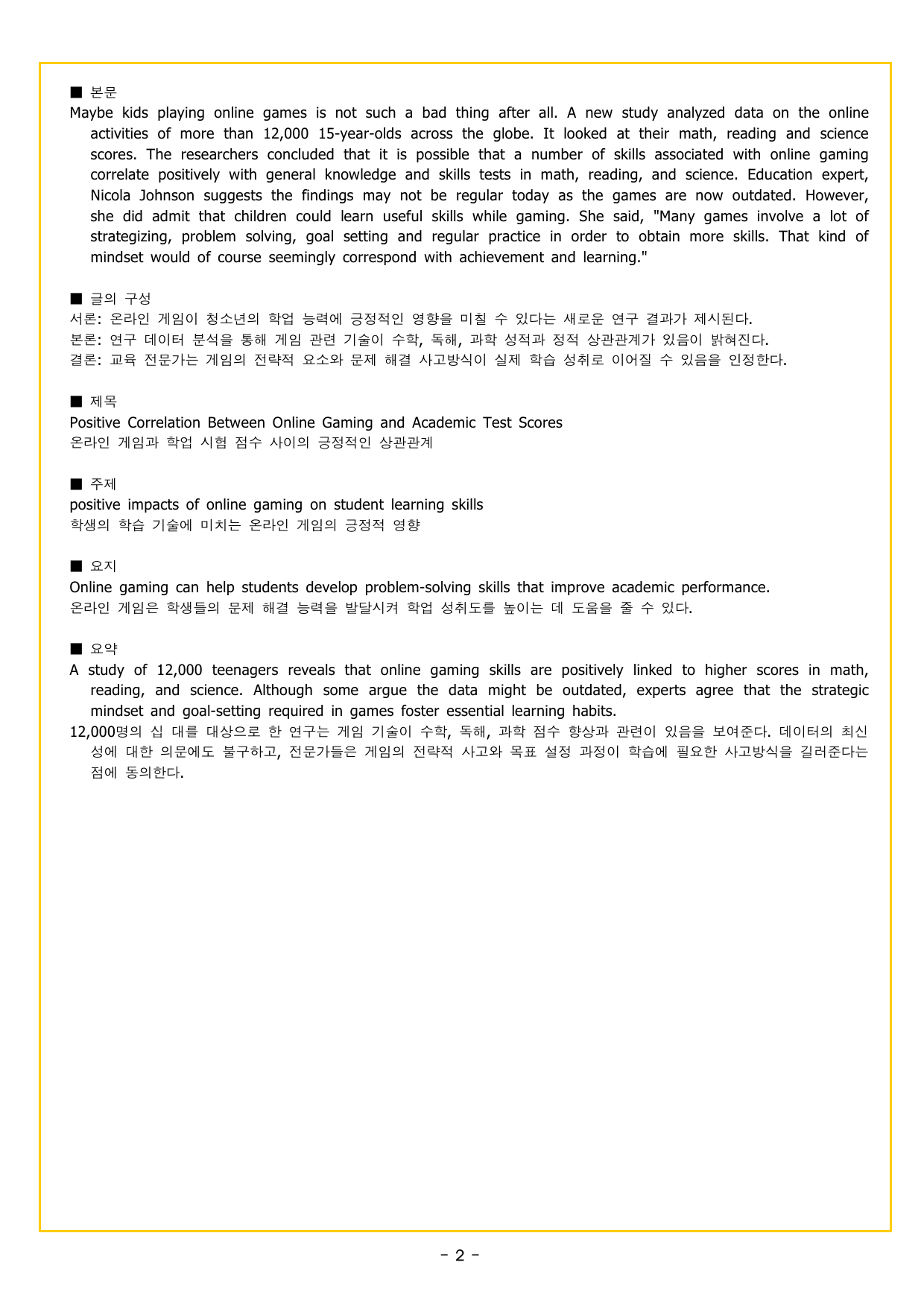 부스터 유형독해 실전대비모의고사 1회_preview_undefined
