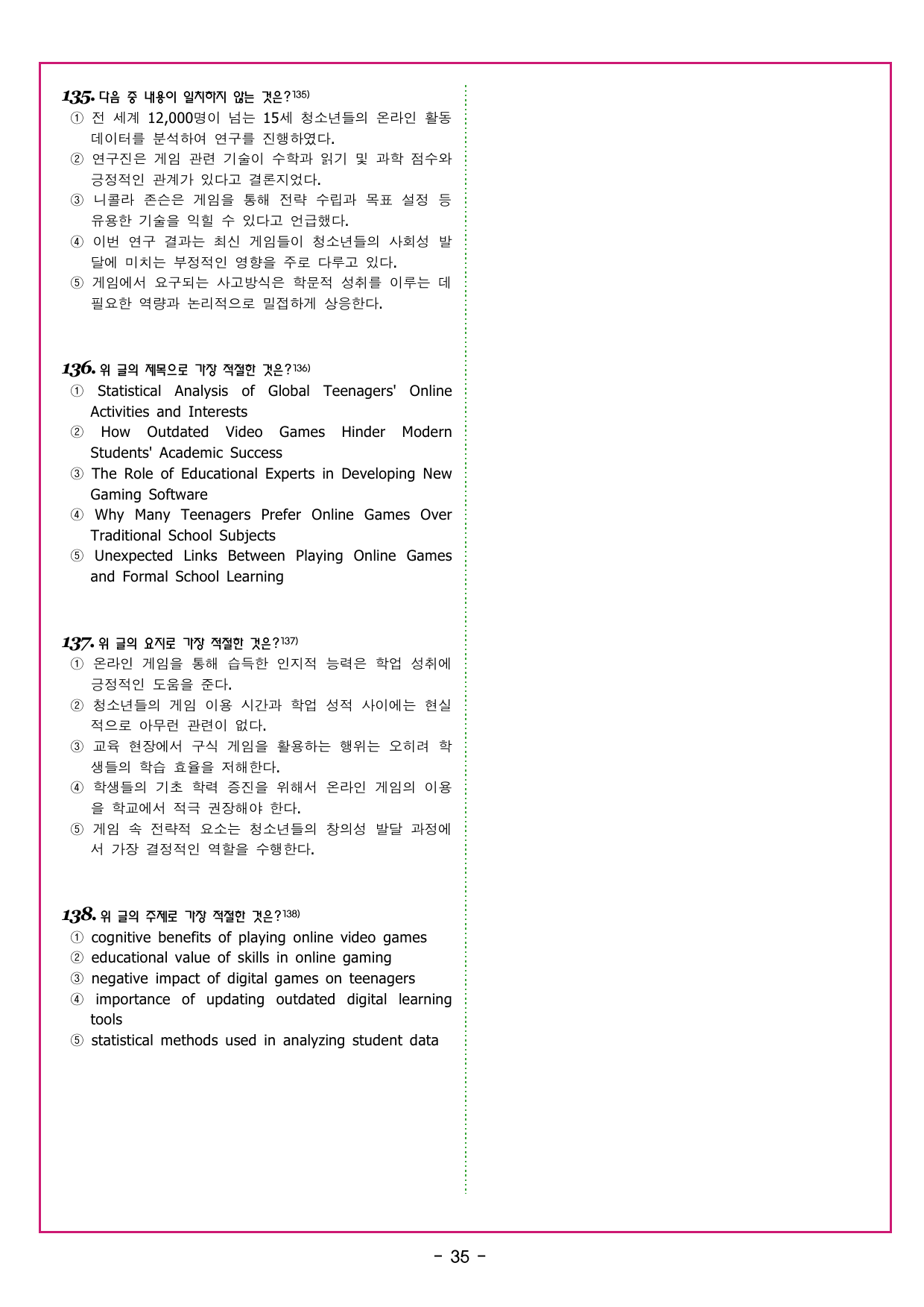 부스터 유형독해 실전대비모의고사 1회_preview_undefined